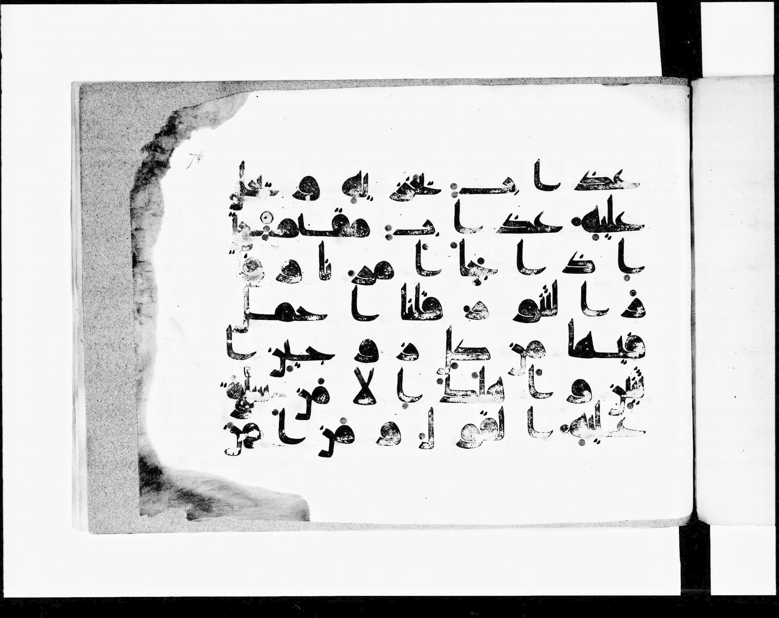 Paris, Bibliothèque nationale de France, Arabe 348 (d) (Scan 2), in kūfī D.I script, showing Surah 11:39 from 8th to 9th Century AD found in Fustat (Old Cairo), Egypt, currently housed at Bibliothèque nationale de France, Paris