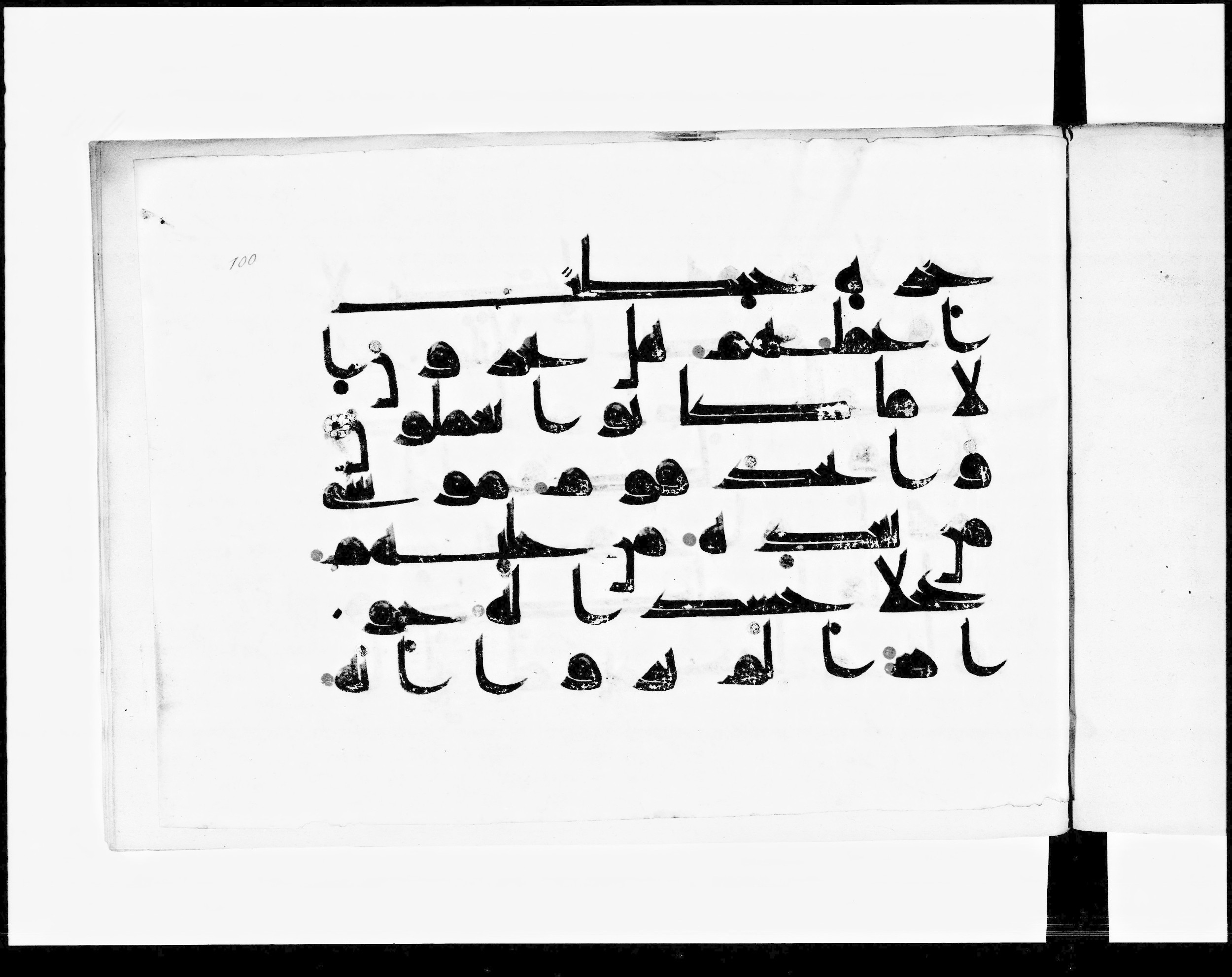 Paris, Bibliothèque nationale de France, Arabe 348 (e) (Scan 1), in Kufic D.I script, showing Surah 7:147 from 8th to 9th Century AD found in Fustat (Old Cairo), Egypt, currently housed at Bibliothèque nationale de France, Paris