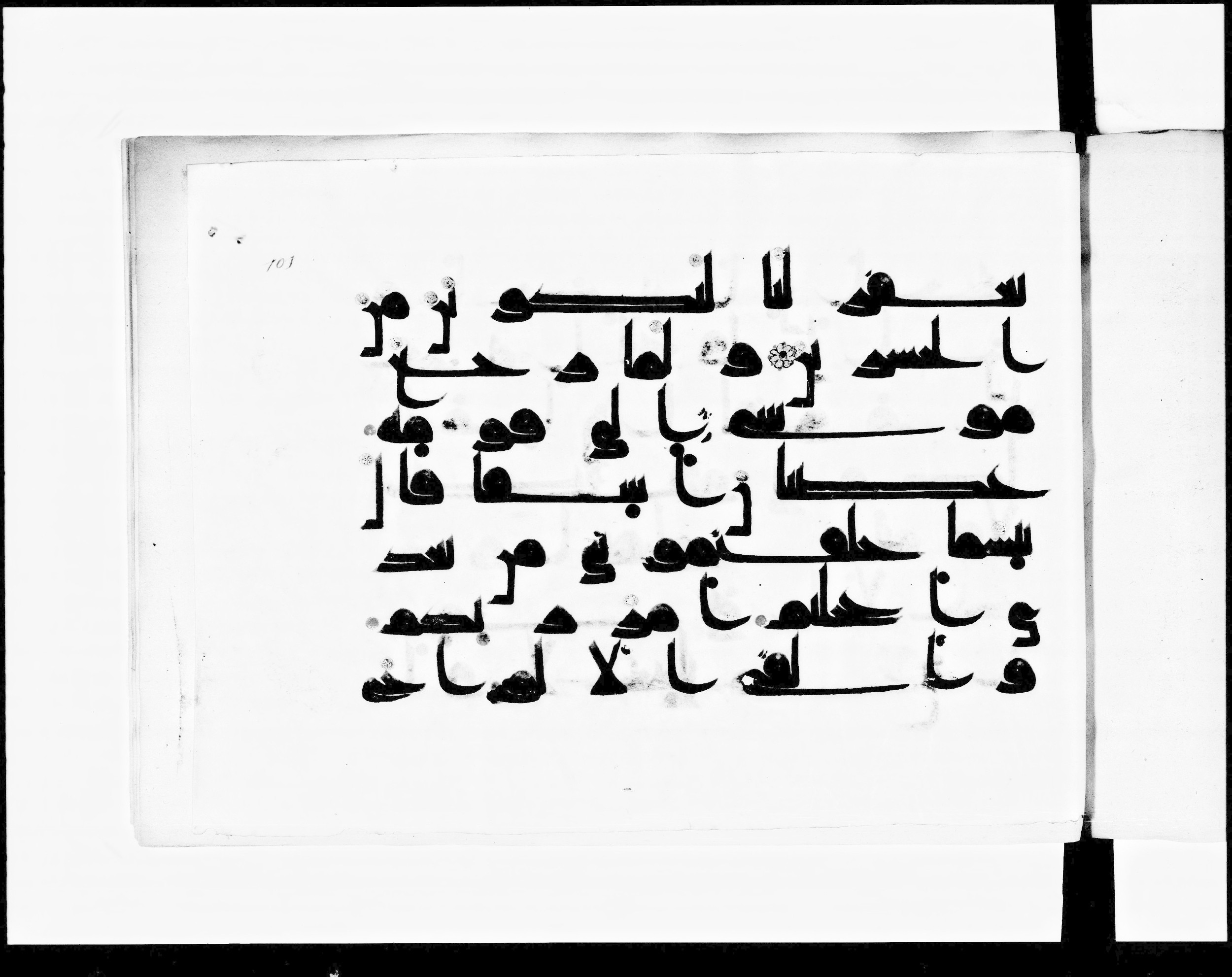 Paris, Bibliothèque nationale de France, Arabe 348 (e) (Scan 2), in Kufic D.I script, showing Surah 7:149 from 8th to 9th Century AD found in Fustat (Old Cairo), Egypt, currently housed at Bibliothèque nationale de France, Paris