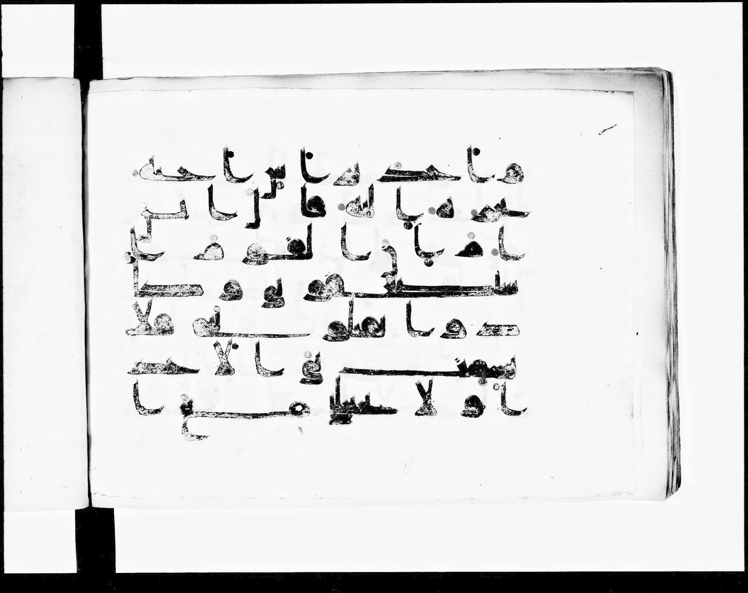 Paris, Bibliothèque nationale de France, Arabe 348 (e) (Scan 2), in Kufic D.I script, showing Surah 7:150 from 8th to 9th Century AD found in Fustat (Old Cairo), Egypt, currently housed at Bibliothèque nationale de France, Paris