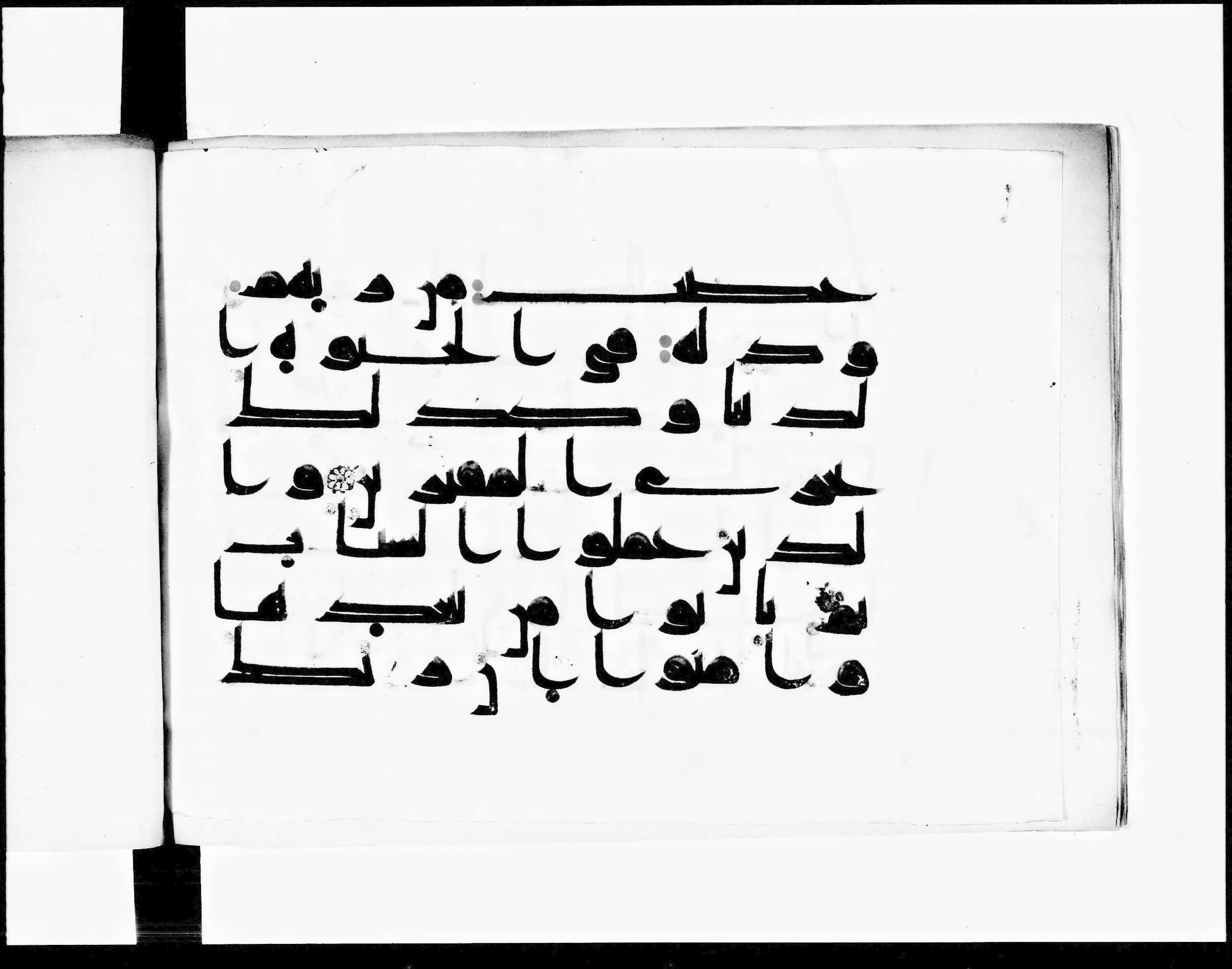 Paris, Bibliothèque nationale de France, Arabe 348 (e) (Scan 2), in Kufic D.I script, showing Surah 7:152 from 8th to 9th Century AD found in Fustat (Old Cairo), Egypt, currently housed at Bibliothèque nationale de France, Paris