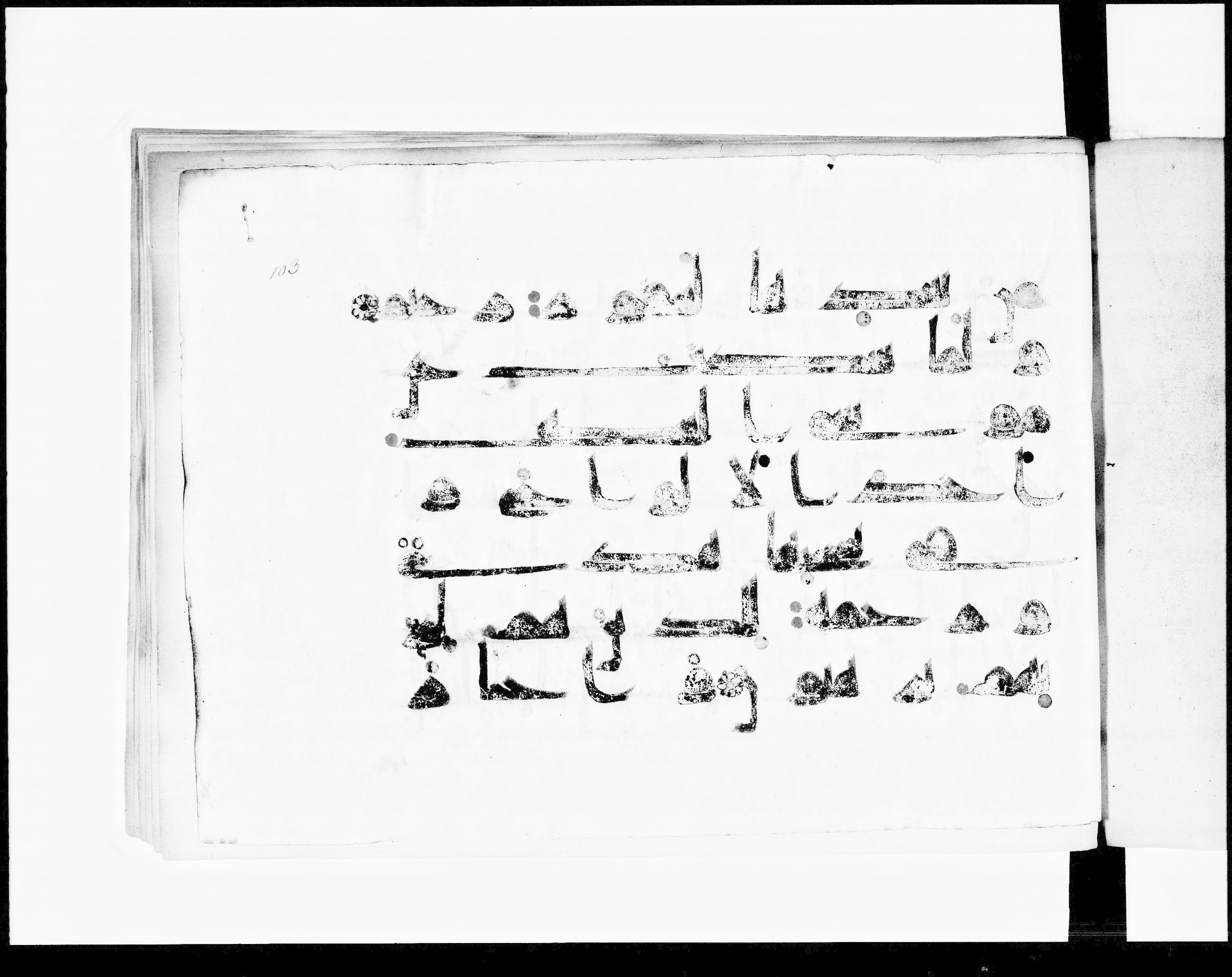 Paris, Bibliothèque nationale de France, Arabe 348 (e) (Scan 2), in Kufic D.I script, showing Surah 7:153 from 8th to 9th Century AD found in Fustat (Old Cairo), Egypt, currently housed at Bibliothèque nationale de France, Paris