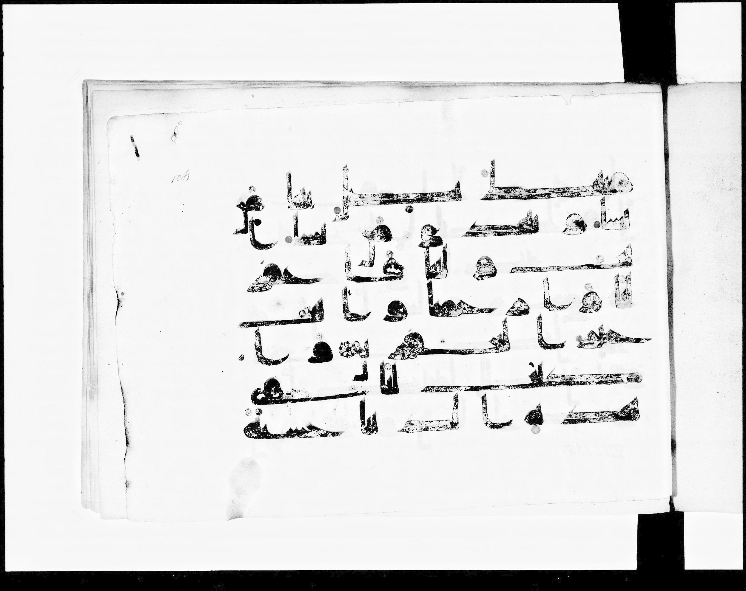 Paris, Bibliothèque nationale de France, Arabe 348 (e) (Scan 3), in Kufic D.I script, showing Surah 7:155 from 8th to 9th Century AD found in Fustat (Old Cairo), Egypt, currently housed at Bibliothèque nationale de France, Paris