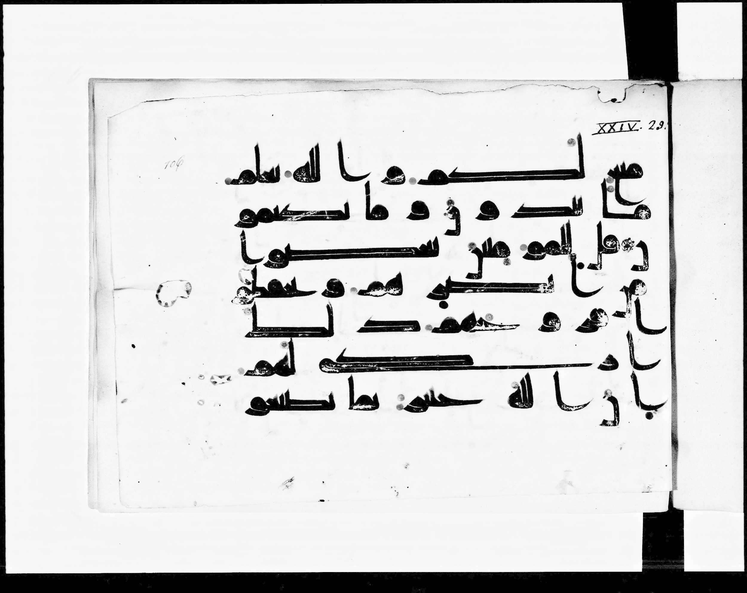 Paris, Bibliothèque nationale de France, Arabe 348 (e), in Kufic D.I script, showing Surah 24:29 from 8th to 9th Century AD found in Fustat (Old Cairo), Egypt, currently housed at Bibliothèque nationale de France, Paris
