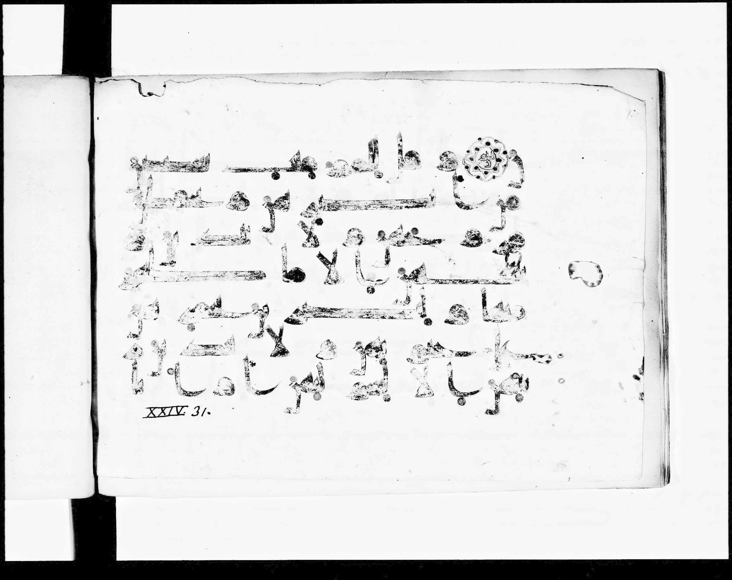 Paris, Bibliothèque nationale de France, Arabe 348 (e) (Scan 1), in Kufic D.I script, showing Surah 24:31 from 8th to 9th Century AD found in Fustat (Old Cairo), Egypt, currently housed at Bibliothèque nationale de France, Paris
