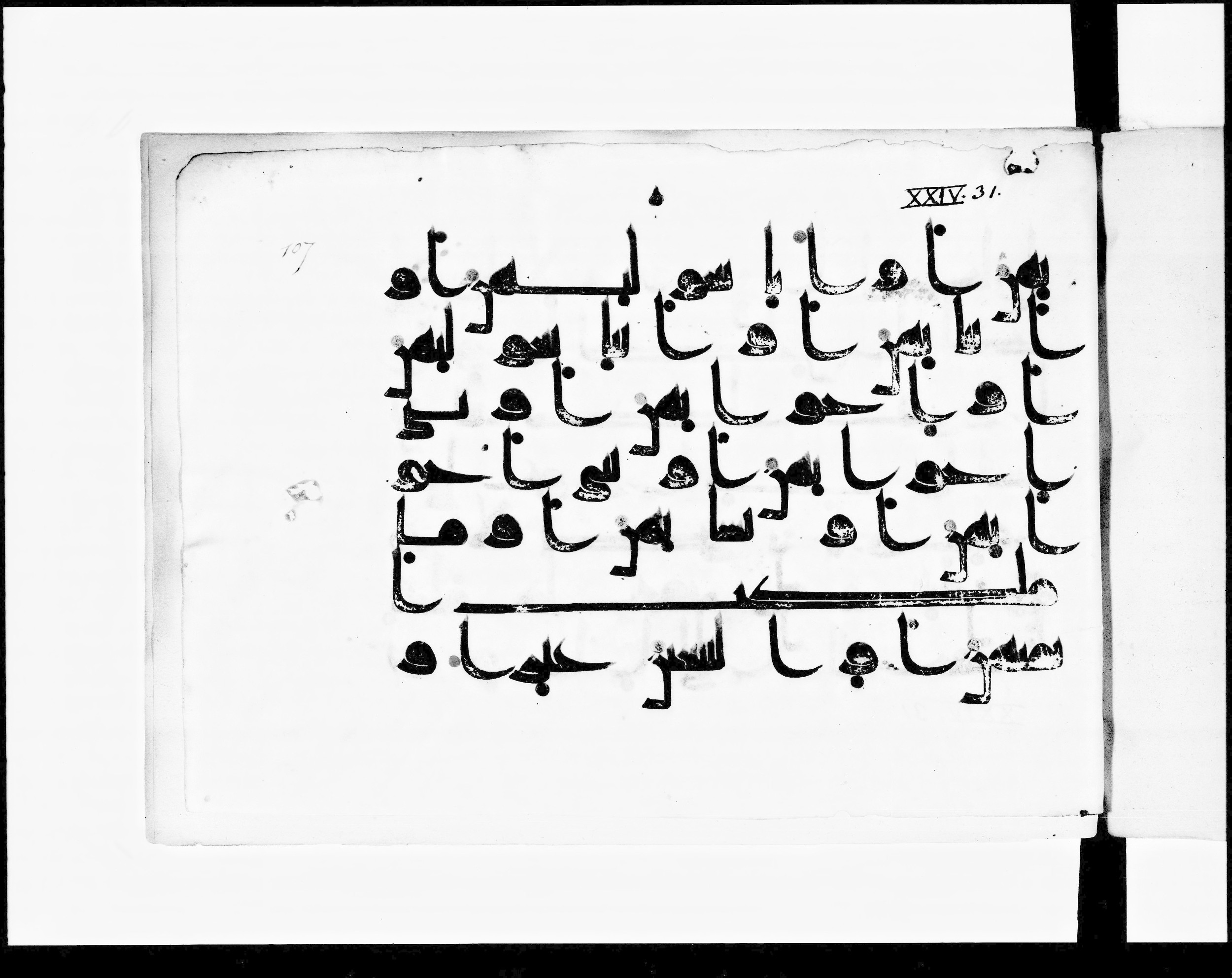 Paris, Bibliothèque nationale de France, Arabe 348 (e) (Scan 2), in Kufic D.I script, showing Surah 24:31 from 8th to 9th Century AD found in Fustat (Old Cairo), Egypt, currently housed at Bibliothèque nationale de France, Paris