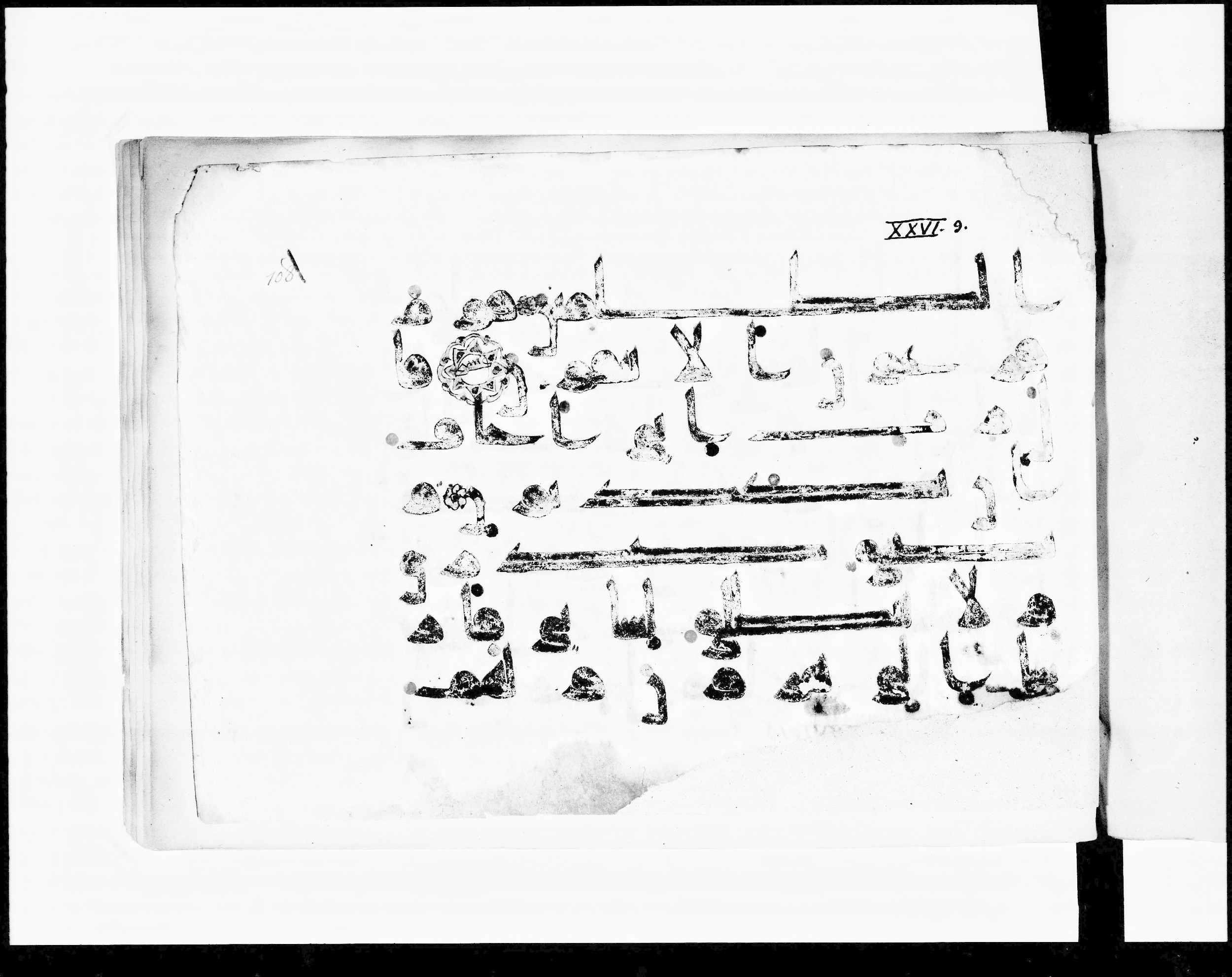 Paris, Bibliothèque nationale de France, Arabe 348 (e), in Kufic D.I script, showing Surah 26:13 from 8th to 9th Century AD found in Fustat (Old Cairo), Egypt, currently housed at Bibliothèque nationale de France, Paris