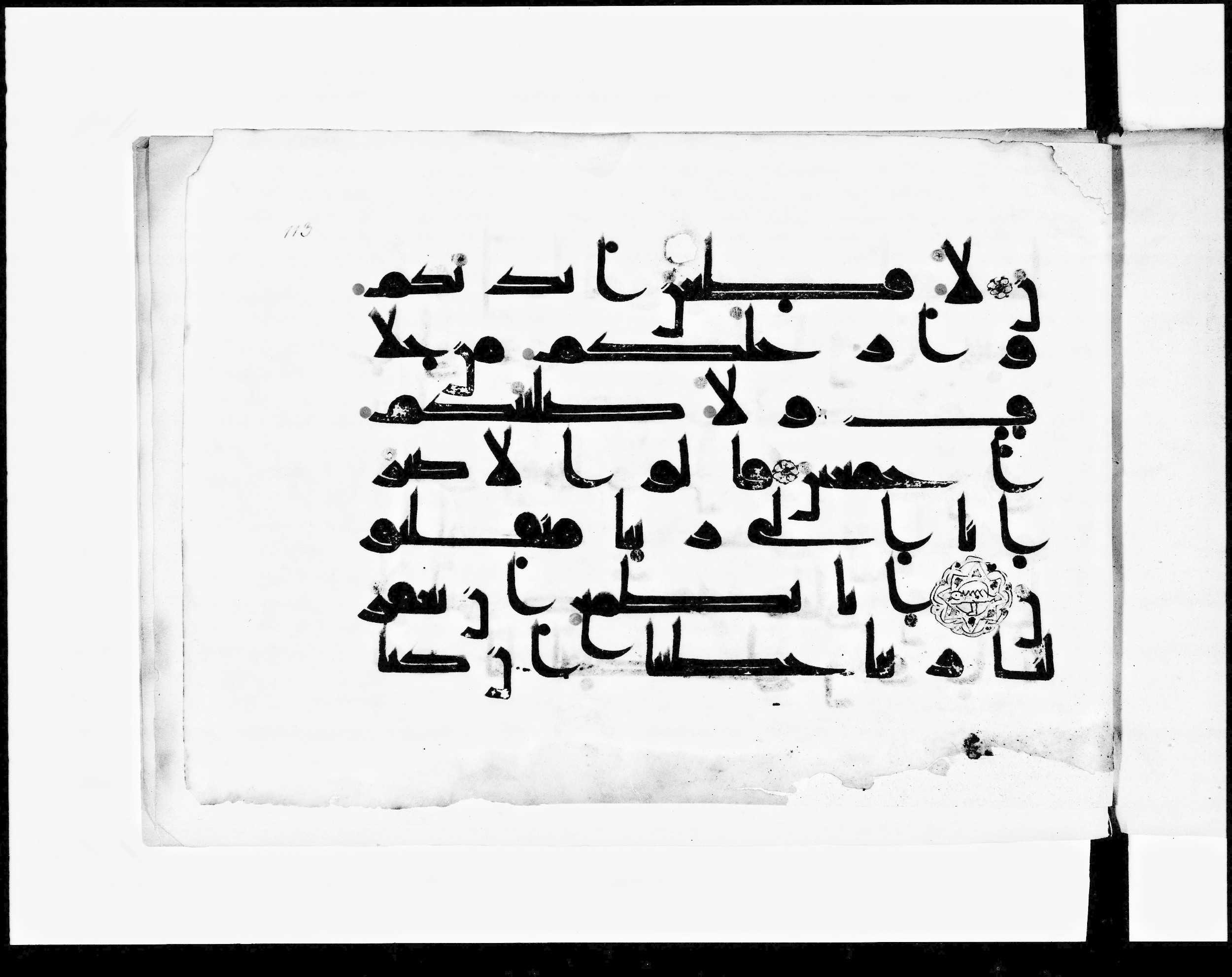 Paris, Bibliothèque nationale de France, Arabe 348 (e), in Kufic D.I script, showing Surah 26:50 from 8th to 9th Century AD found in Fustat (Old Cairo), Egypt, currently housed at Bibliothèque nationale de France, Paris