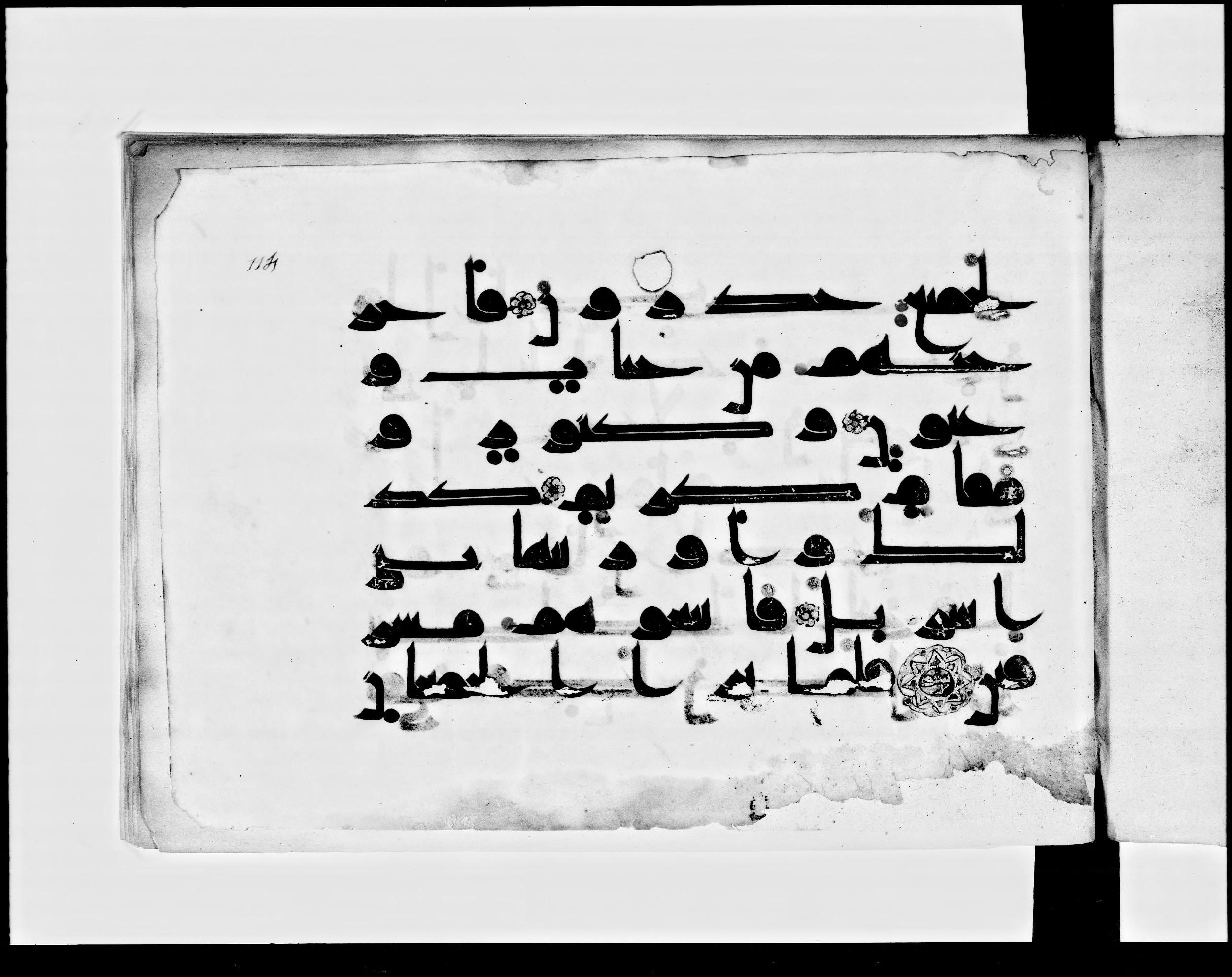 Paris, Bibliothèque nationale de France, Arabe 348 (e) (Scan 2), in Kufic D.I script, showing Surah 26:56 from 8th to 9th Century AD found in Fustat (Old Cairo), Egypt, currently housed at Bibliothèque nationale de France, Paris