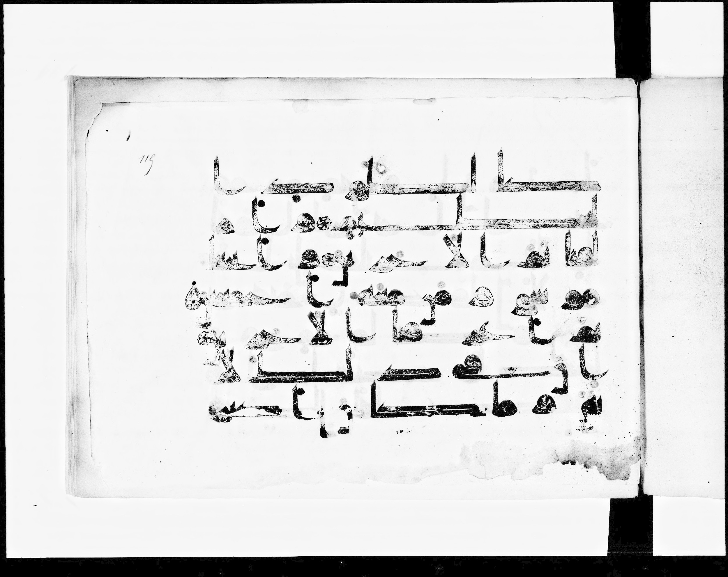 Paris, Bibliothèque nationale de France, Arabe 348 (e), in Kufic D.I script, showing Surah 26:64 from 8th to 9th Century AD found in Fustat (Old Cairo), Egypt, currently housed at Bibliothèque nationale de France, Paris