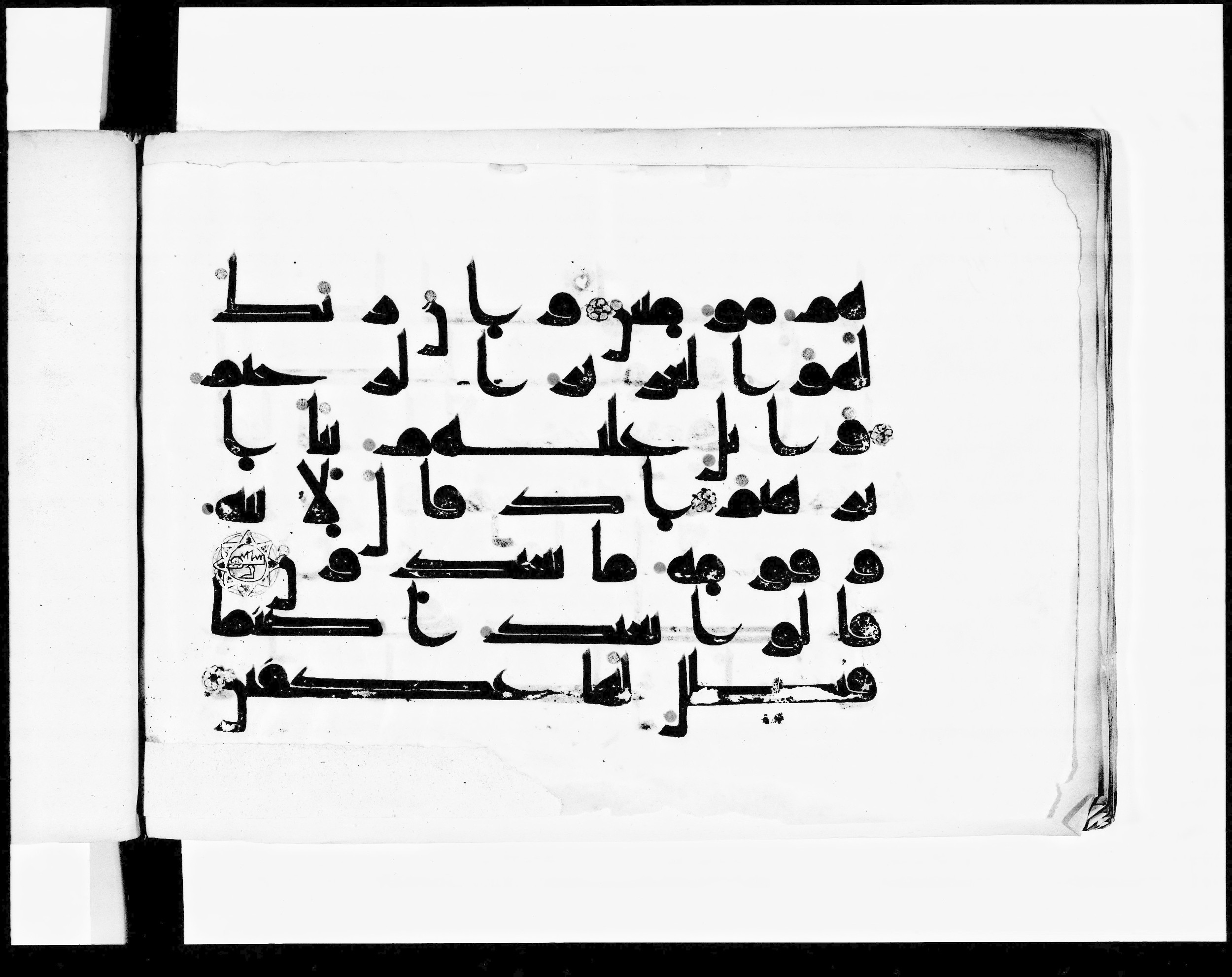 Paris, Bibliothèque nationale de France, Arabe 348 (e) (Scan 2), in Kufic D.I script, showing Surah 26:67 from 8th to 9th Century AD found in Fustat (Old Cairo), Egypt, currently housed at Bibliothèque nationale de France, Paris