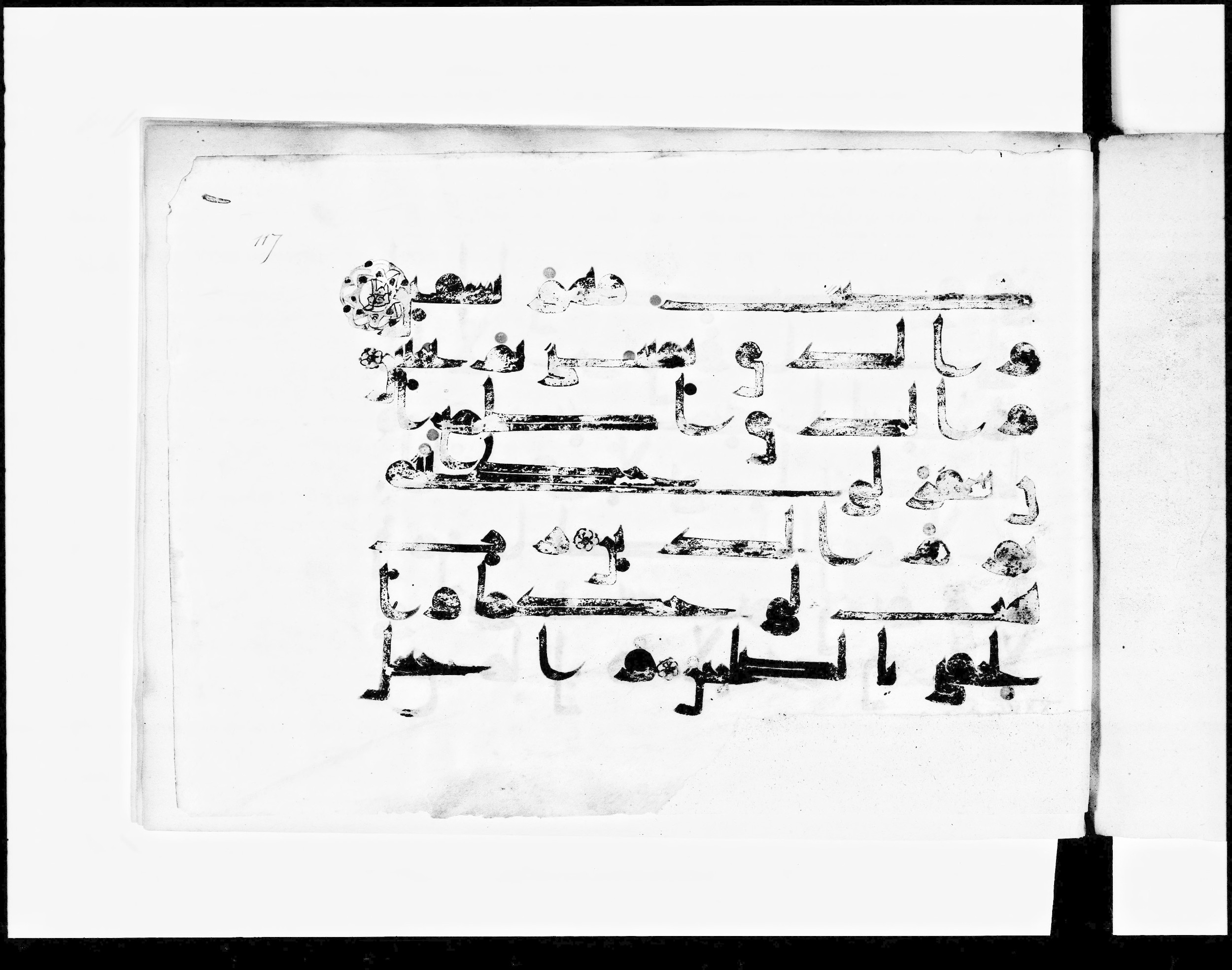 Paris, Bibliothèque nationale de France, Arabe 348 (e), in Kufic D.I script, showing Surah 26:83 from 8th to 9th Century AD found in Fustat (Old Cairo), Egypt, currently housed at Bibliothèque nationale de France, Paris