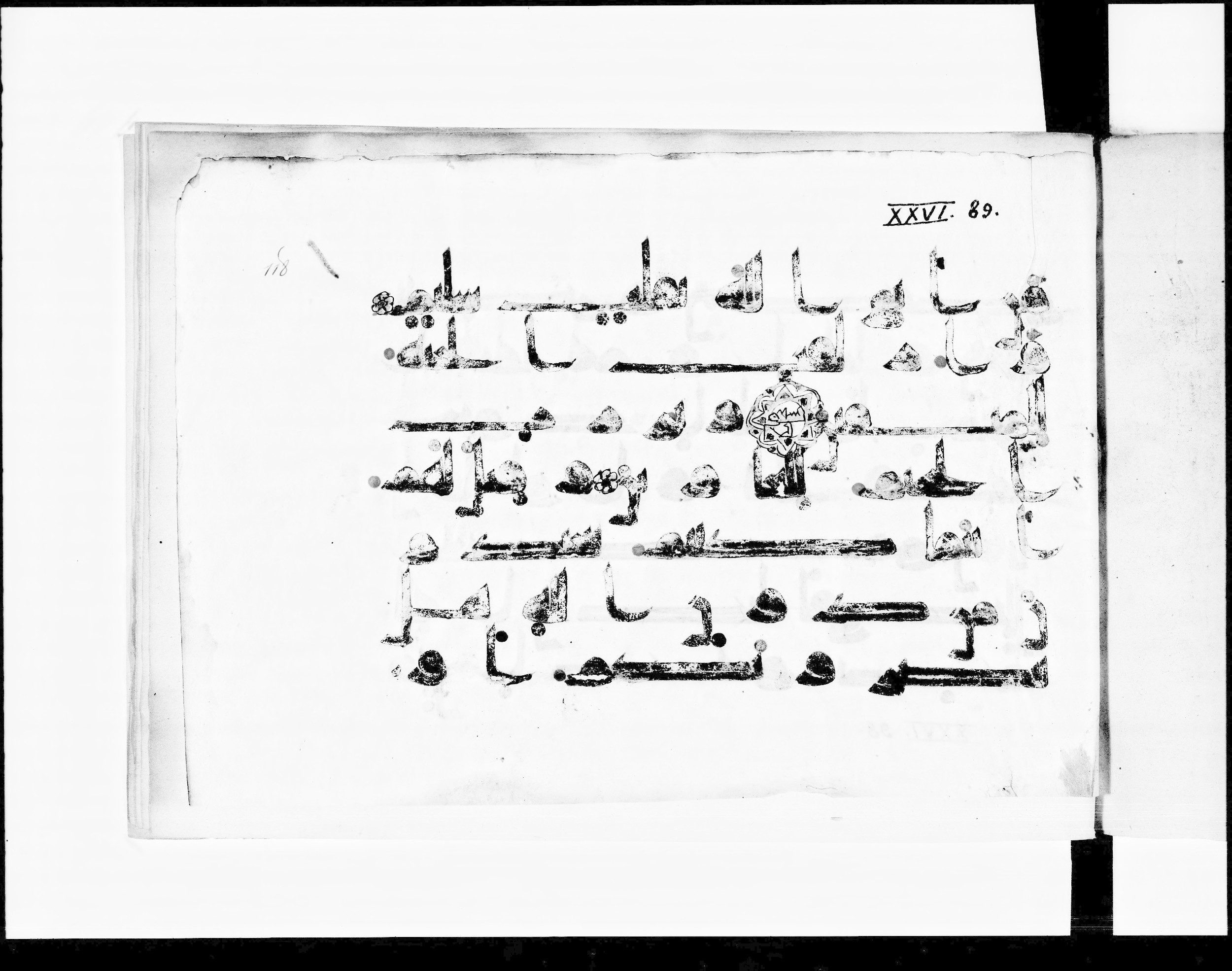 Paris, Bibliothèque nationale de France, Arabe 348 (e) (Scan 2), in Kufic D.I script, showing Surah 26:89 from 8th to 9th Century AD found in Fustat (Old Cairo), Egypt, currently housed at Bibliothèque nationale de France, Paris