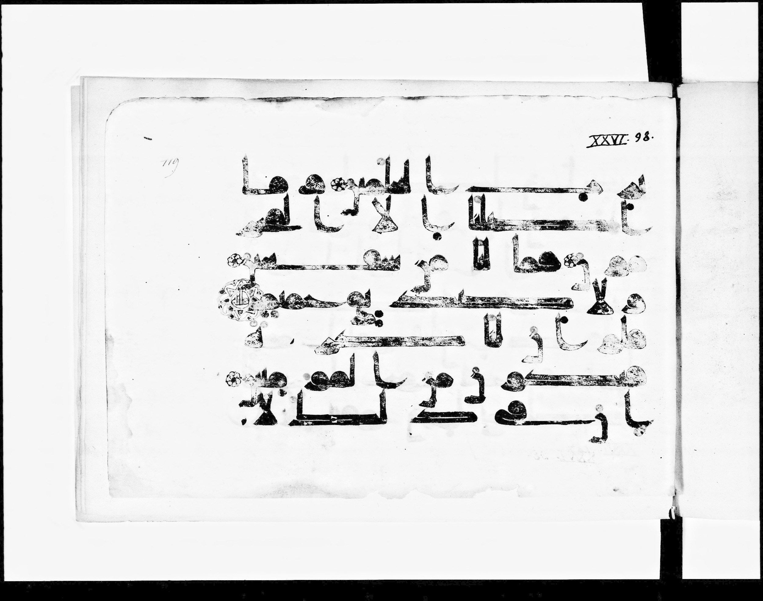 Paris, Bibliothèque nationale de France, Arabe 348 (e) (Scan 2), in Kufic D.I script, showing Surah 26:98 from 8th to 9th Century AD found in Fustat (Old Cairo), Egypt, currently housed at Bibliothèque nationale de France, Paris