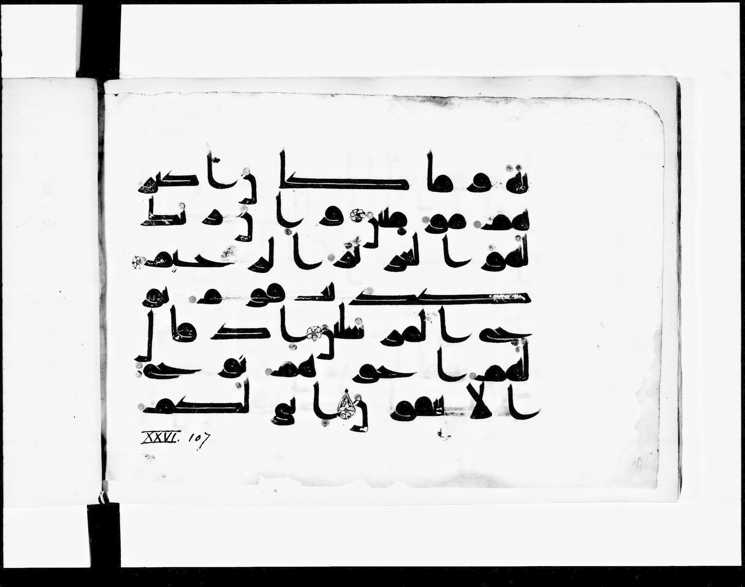 Paris, Bibliothèque nationale de France, Arabe 348 (e) (Scan 2), in Kufic D.I script, showing Surah 26:103 from 8th to 9th Century AD found in Fustat (Old Cairo), Egypt, currently housed at Bibliothèque nationale de France, Paris