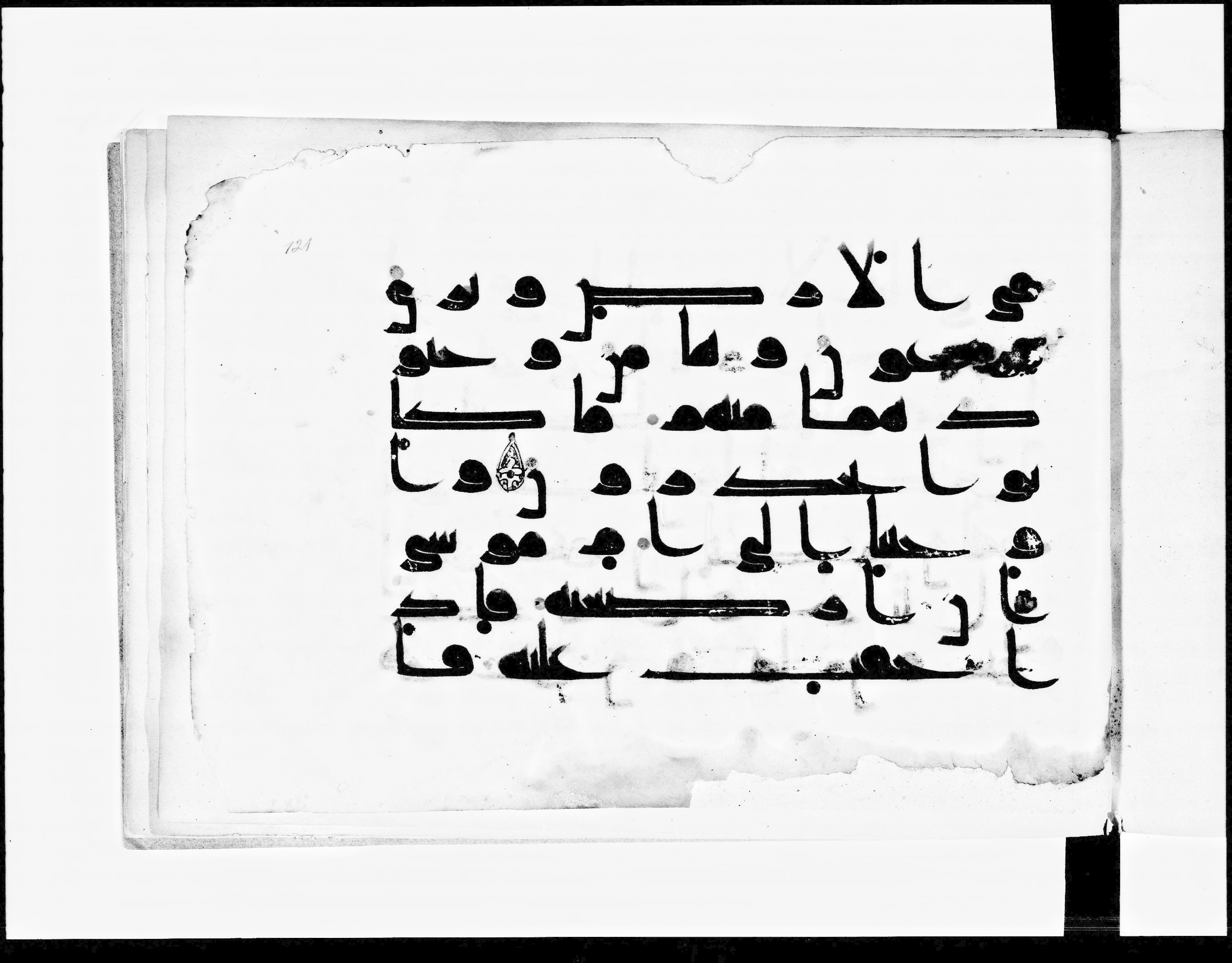 Paris, Bibliothèque nationale de France, Arabe 348 (e) (Scan 1), in Kufic D.I script, showing Surah 28:7 from 8th to 9th Century AD found in Fustat (Old Cairo), Egypt, currently housed at Bibliothèque nationale de France, Paris