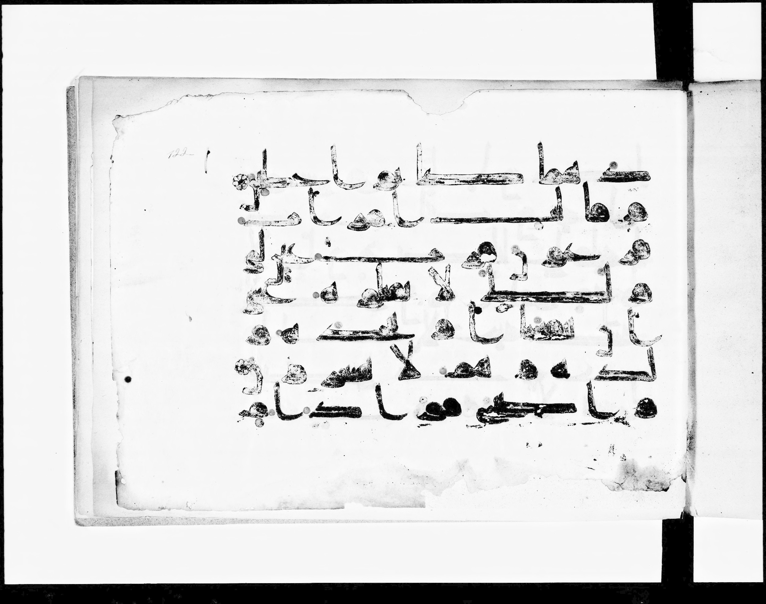 Paris, Bibliothèque nationale de France, Arabe 348 (e) (Scan 2), in Kufic D.I script, showing Surah 28:8 from 8th to 9th Century AD found in Fustat (Old Cairo), Egypt, currently housed at Bibliothèque nationale de France, Paris