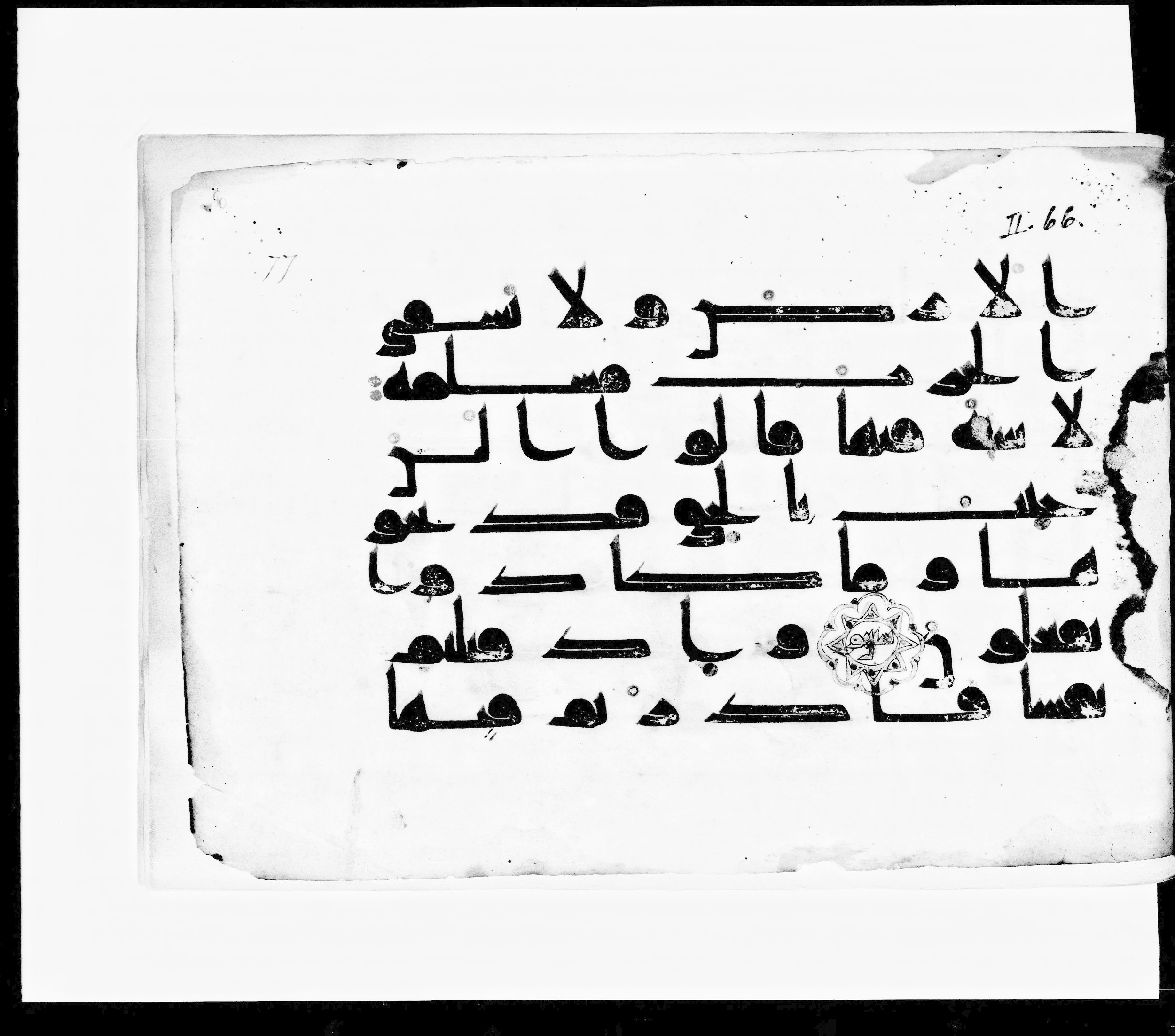 Paris, Bibliothèque nationale de France, Arabe 348 (e), in Kufic D.I script, showing Surah 2:71 from 8th to 9th Century AD found in Fustat (Old Cairo), Egypt, currently housed at Bibliothèque nationale de France, Paris