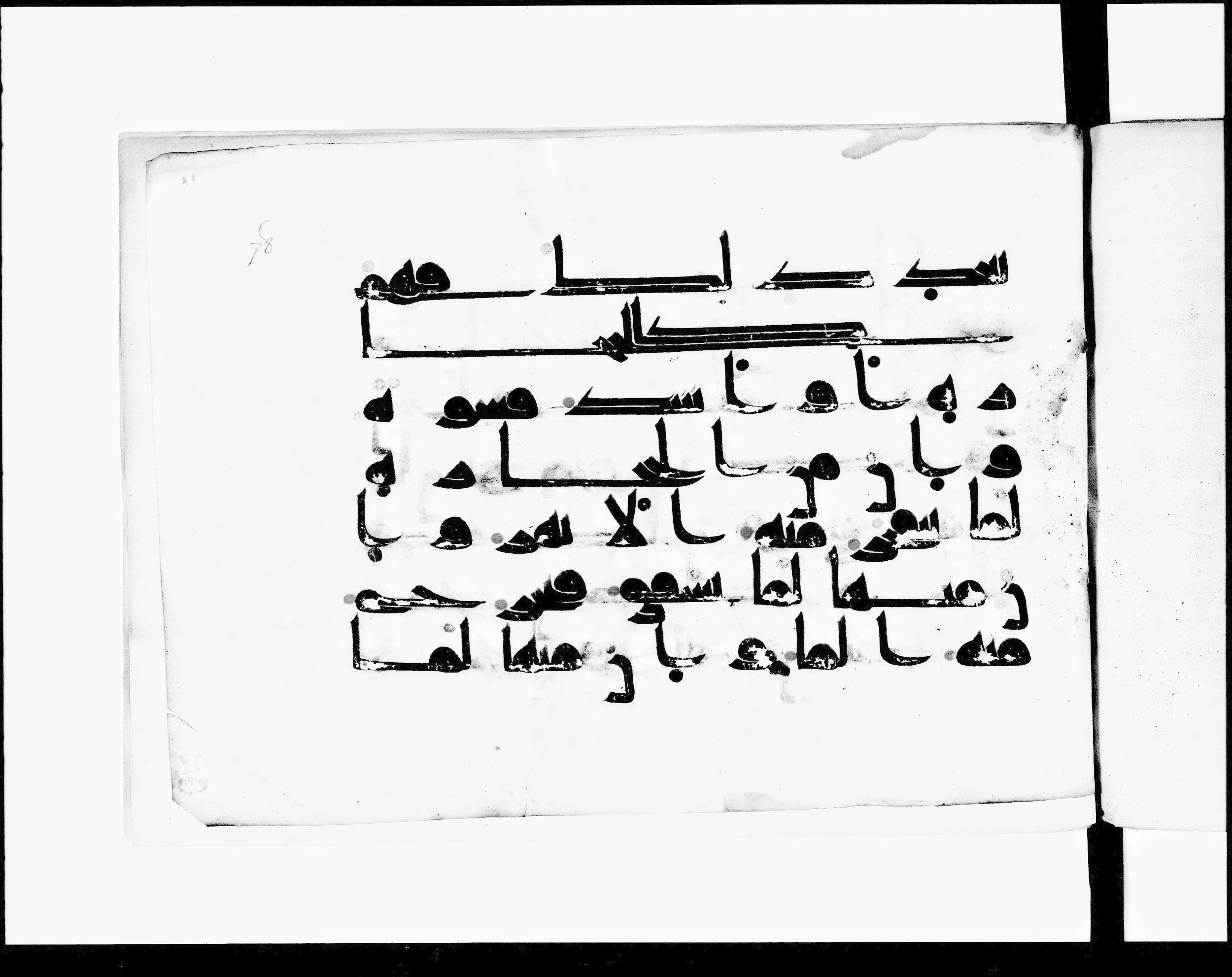 Paris, Bibliothèque nationale de France, Arabe 348 (e) (Scan 2), in Kufic D.I script, showing Surah 2:74 from 8th to 9th Century AD found in Fustat (Old Cairo), Egypt, currently housed at Bibliothèque nationale de France, Paris