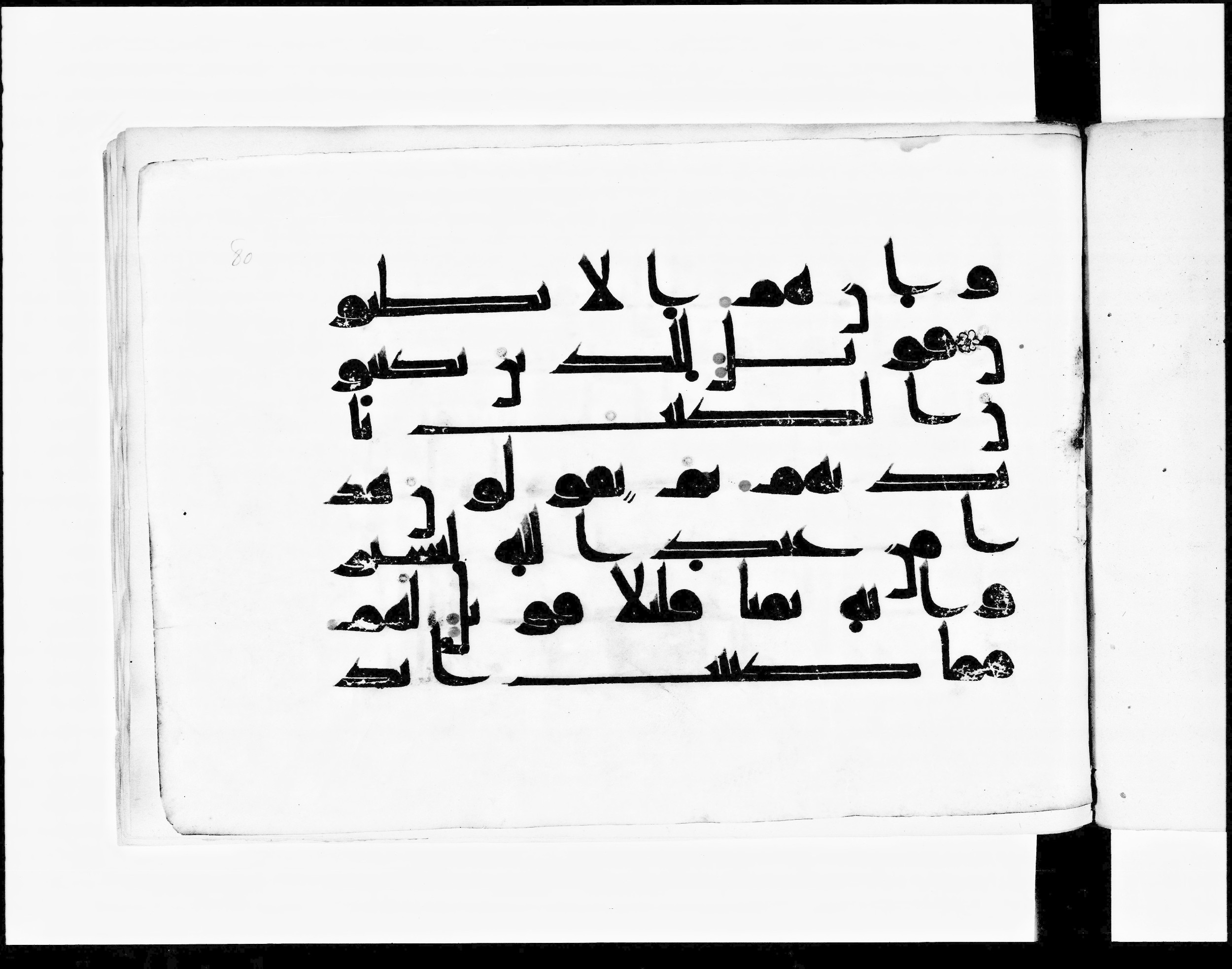 Paris, Bibliothèque nationale de France, Arabe 348 (e) (Scan 1), in Kufic D.I script, showing Surah 2:79 from 8th to 9th Century AD found in Fustat (Old Cairo), Egypt, currently housed at Bibliothèque nationale de France, Paris
