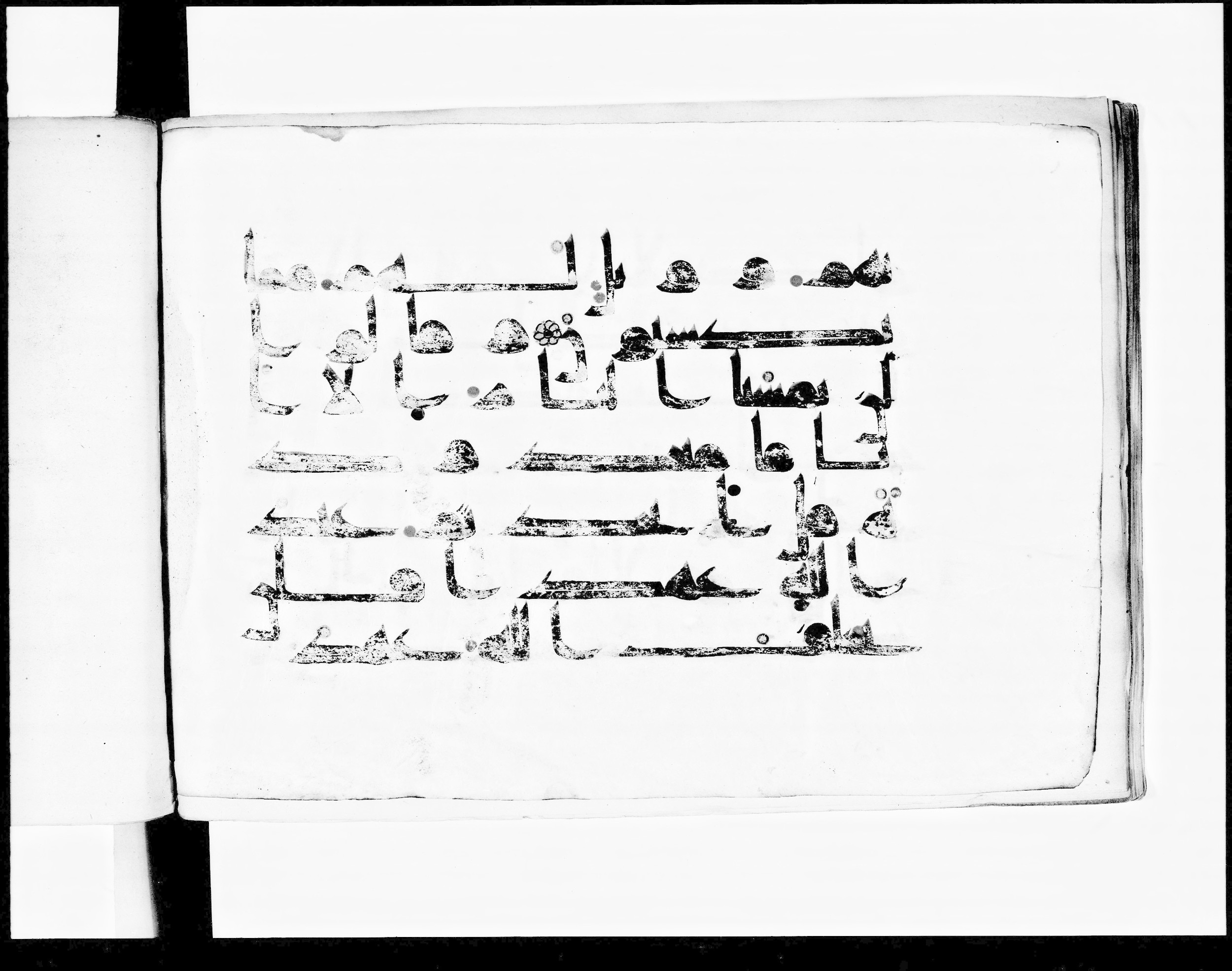 Paris, Bibliothèque nationale de France, Arabe 348 (e) (Scan 2), in Kufic D.I script, showing Surah 2:79 from 8th to 9th Century AD found in Fustat (Old Cairo), Egypt, currently housed at Bibliothèque nationale de France, Paris