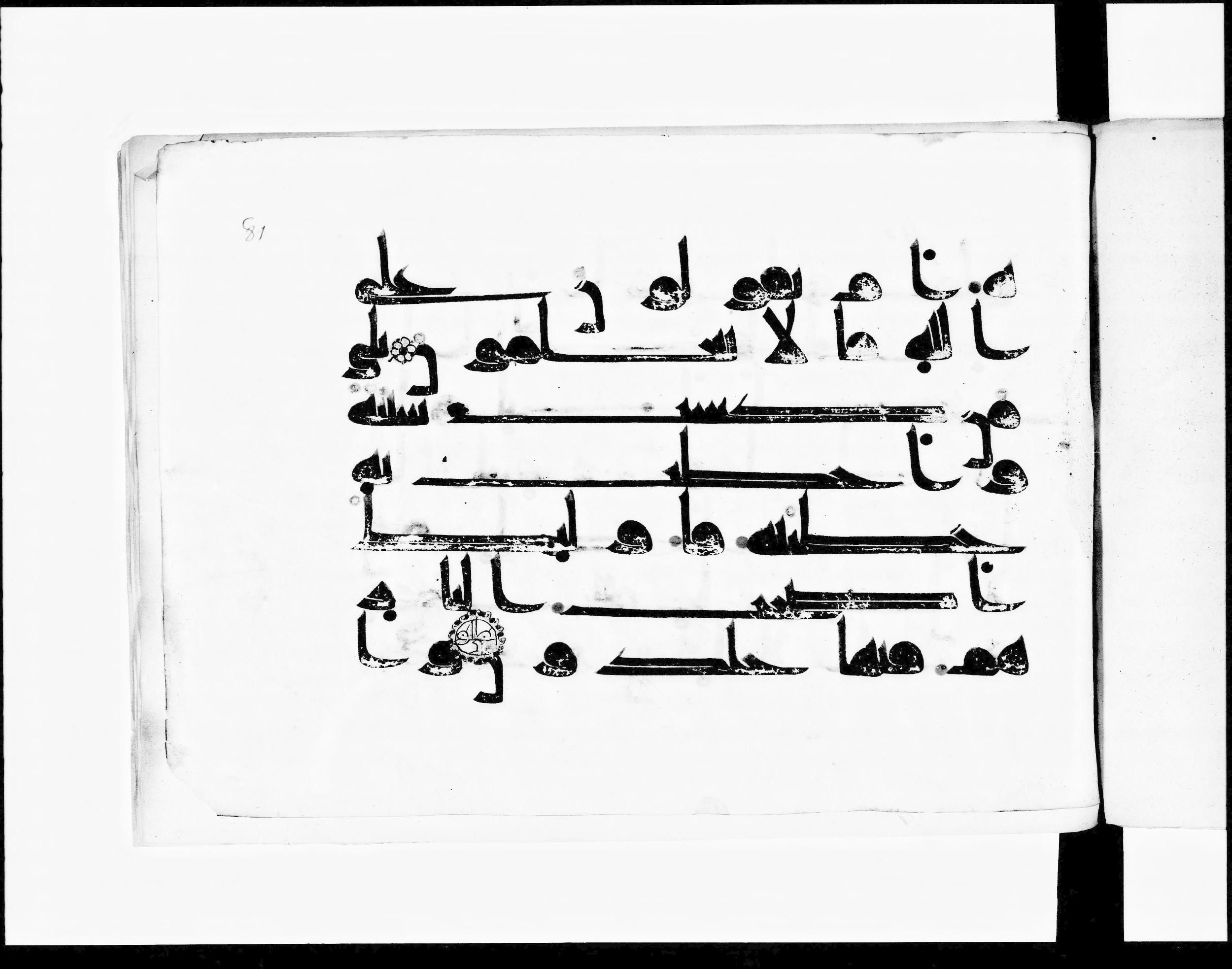 Paris, Bibliothèque nationale de France, Arabe 348 (e) (Scan 1), in Kufic D.I script, showing Surah 2:82 from 8th to 9th Century AD found in Fustat (Old Cairo), Egypt, currently housed at Bibliothèque nationale de France, Paris