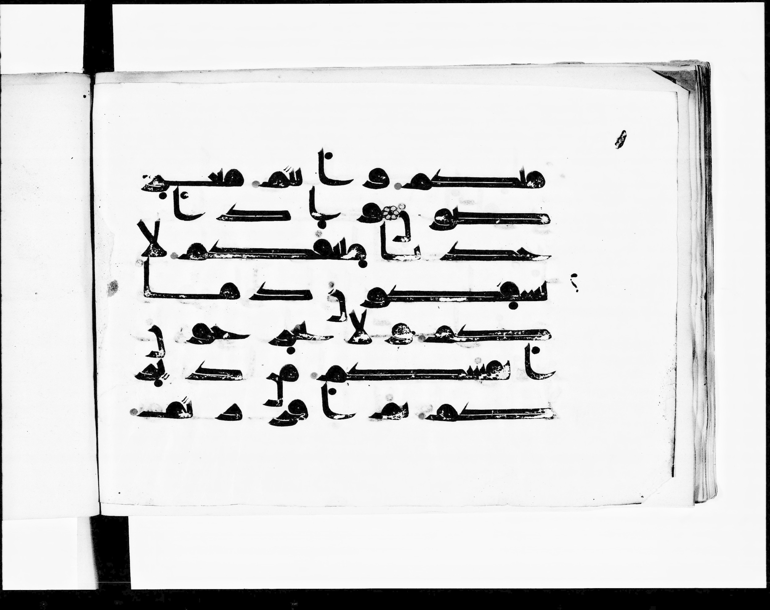 Paris, Bibliothèque nationale de France, Arabe 348 (e) (Scan 3), in Kufic D.I script, showing Surah 2:83 from 8th to 9th Century AD found in Fustat (Old Cairo), Egypt, currently housed at Bibliothèque nationale de France, Paris