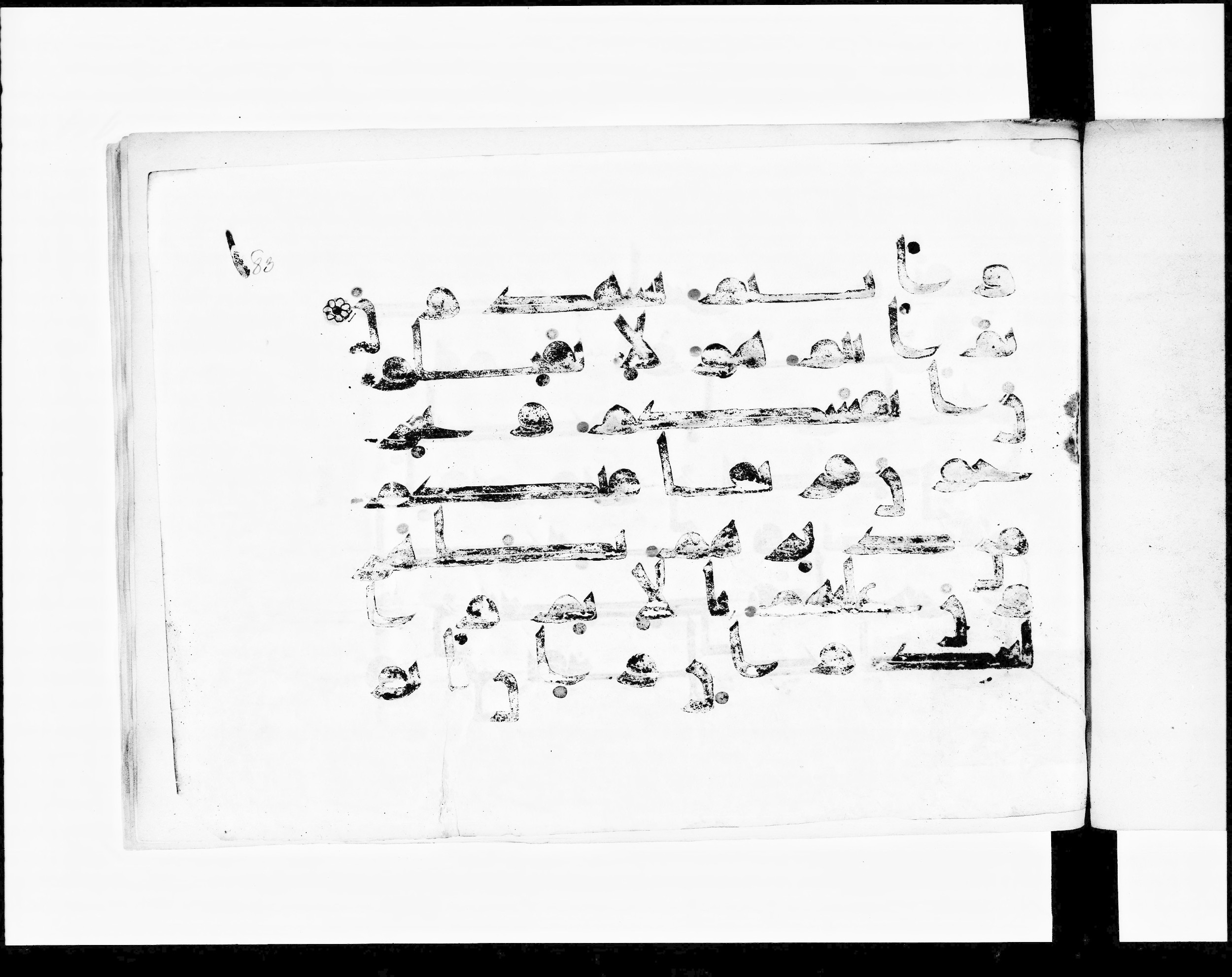 Paris, Bibliothèque nationale de France, Arabe 348 (e) (Scan 1), in Kufic D.I script, showing Surah 2:85 from 8th to 9th Century AD found in Fustat (Old Cairo), Egypt, currently housed at Bibliothèque nationale de France, Paris