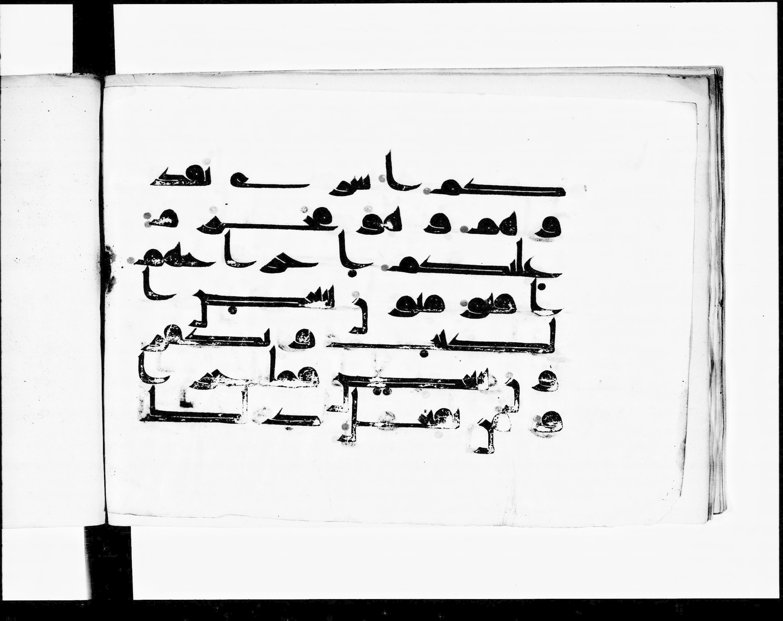 Paris, Bibliothèque nationale de France, Arabe 348 (e) (Scan 2), in Kufic D.I script, showing Surah 2:85 from 8th to 9th Century AD found in Fustat (Old Cairo), Egypt, currently housed at Bibliothèque nationale de France, Paris