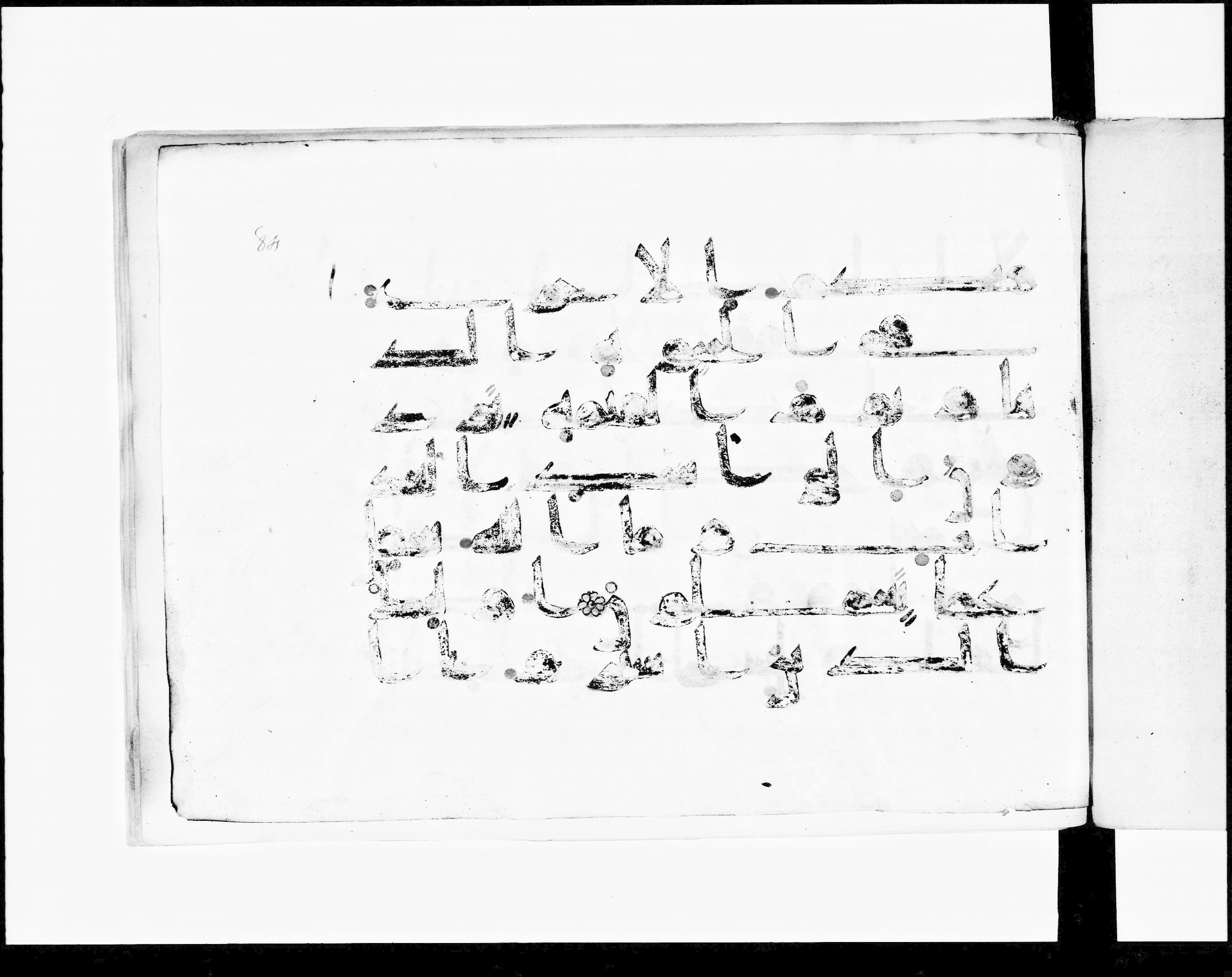 Paris, Bibliothèque nationale de France, Arabe 348 (e) (Scan 3), in Kufic D.I script, showing Surah 2:85 from 8th to 9th Century AD found in Fustat (Old Cairo), Egypt, currently housed at Bibliothèque nationale de France, Paris