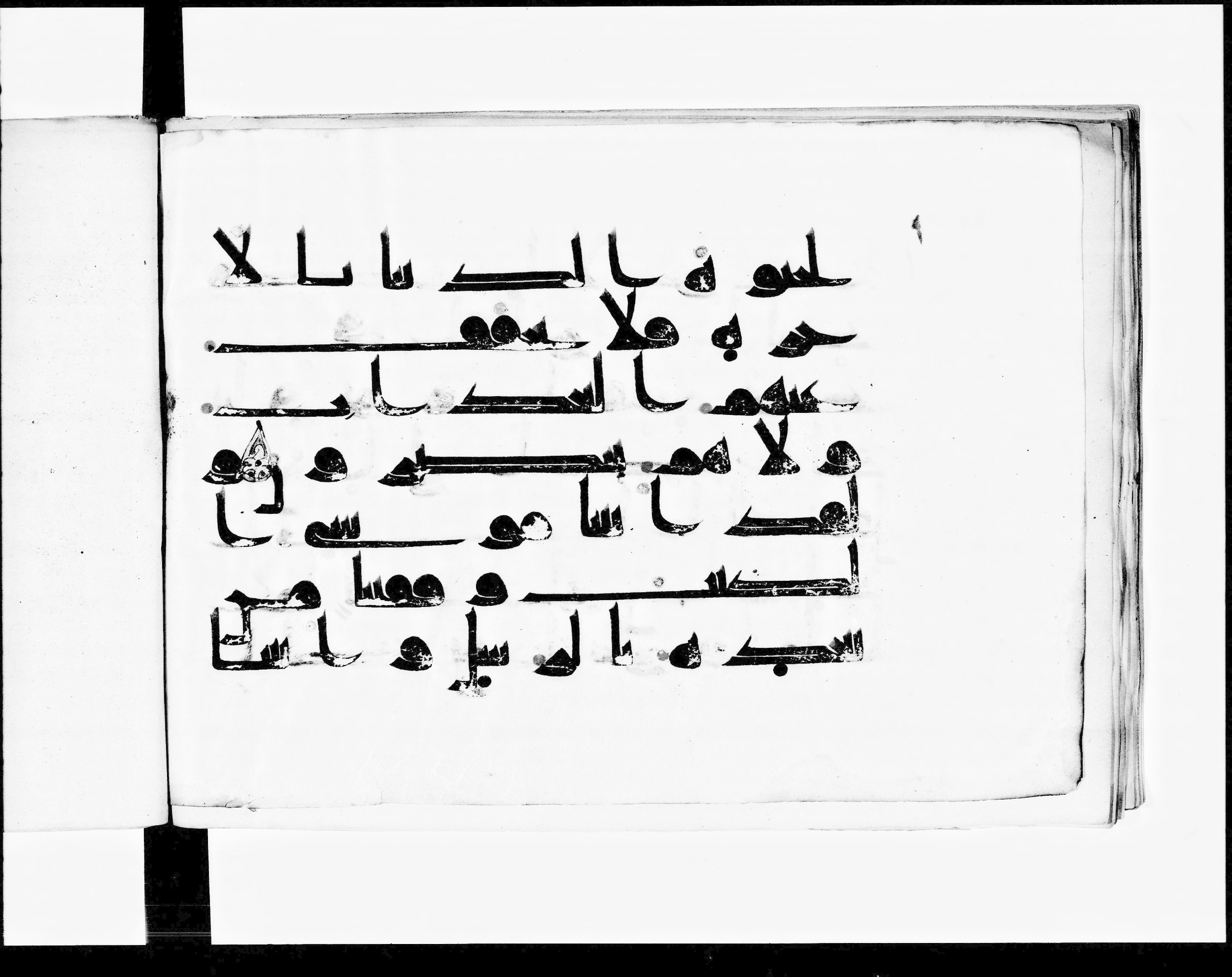 Paris, Bibliothèque nationale de France, Arabe 348 (e) (Scan 1), in Kufic D.I script, showing Surah 2:87 from 8th to 9th Century AD found in Fustat (Old Cairo), Egypt, currently housed at Bibliothèque nationale de France, Paris