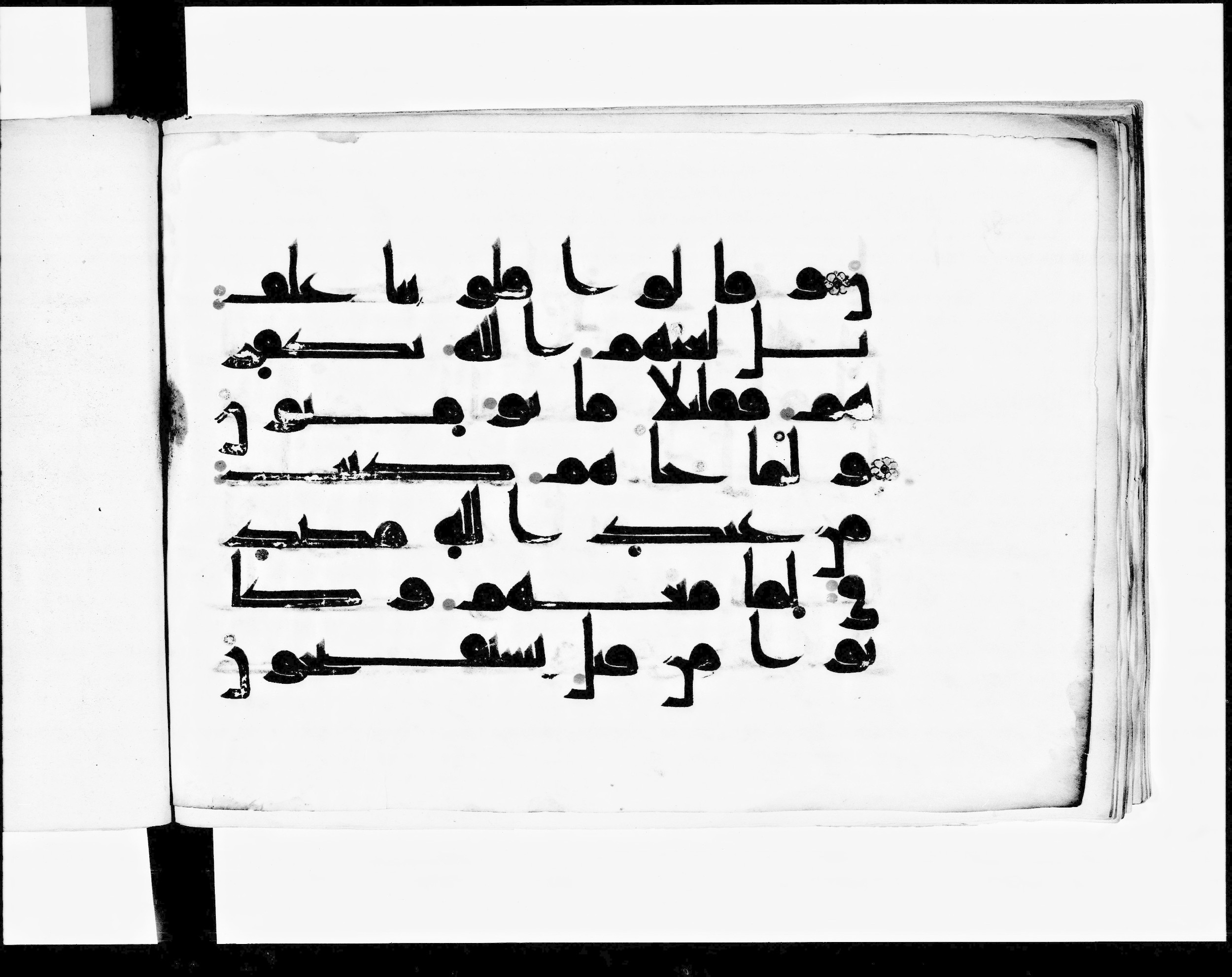 Paris, Bibliothèque nationale de France, Arabe 348 (e) (Scan 3), in Kufic D.I script, showing Surah 2:87 from 8th to 9th Century AD found in Fustat (Old Cairo), Egypt, currently housed at Bibliothèque nationale de France, Paris