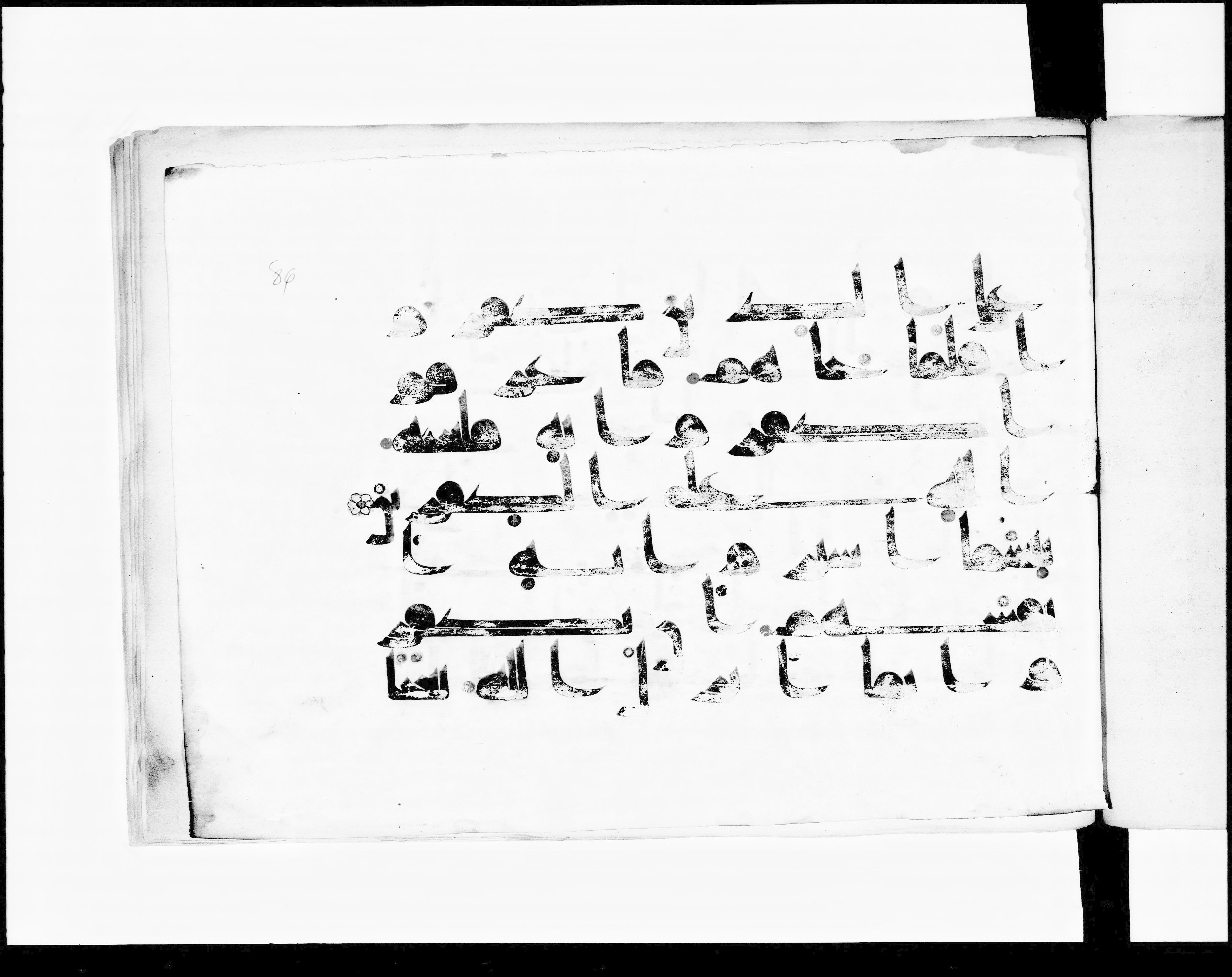 Paris, Bibliothèque nationale de France, Arabe 348 (e) (Scan 2), in Kufic D.I script, showing Surah 2:89 from 8th to 9th Century AD found in Fustat (Old Cairo), Egypt, currently housed at Bibliothèque nationale de France, Paris