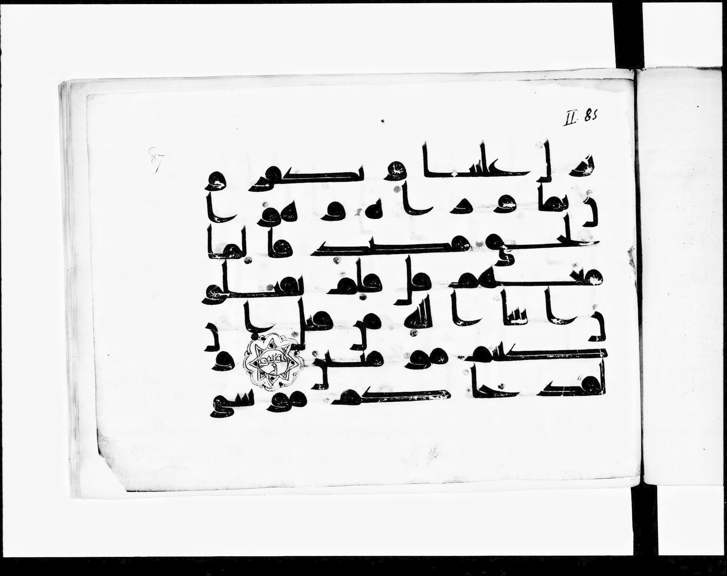 Paris, Bibliothèque nationale de France, Arabe 348 (e) (Scan 2), in Kufic D.I script, showing Surah 2:91 from 8th to 9th Century AD found in Fustat (Old Cairo), Egypt, currently housed at Bibliothèque nationale de France, Paris