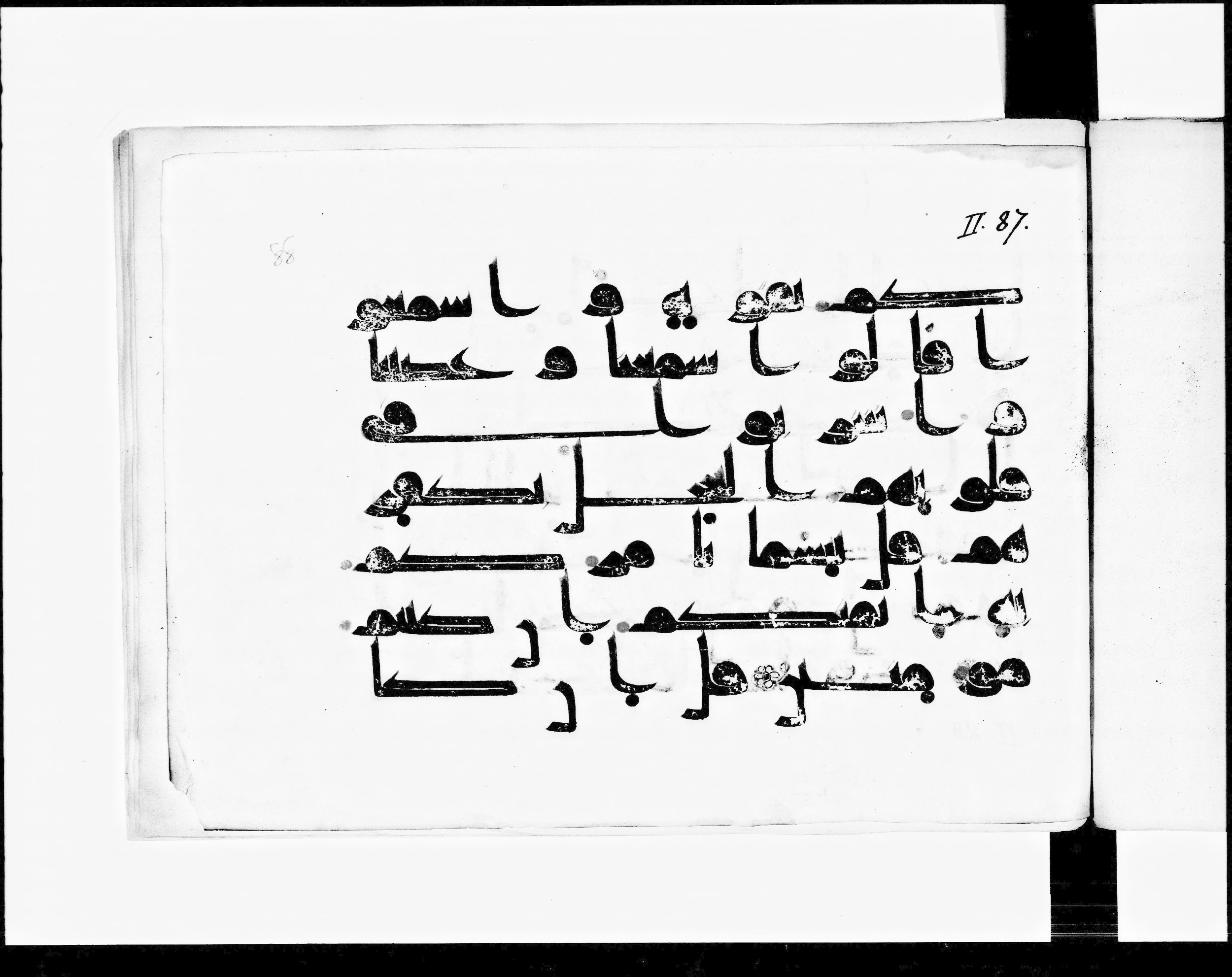 Paris, Bibliothèque nationale de France, Arabe 348 (e) (Scan 1), in Kufic D.I script, showing Surah 2:94 from 8th to 9th Century AD found in Fustat (Old Cairo), Egypt, currently housed at Bibliothèque nationale de France, Paris