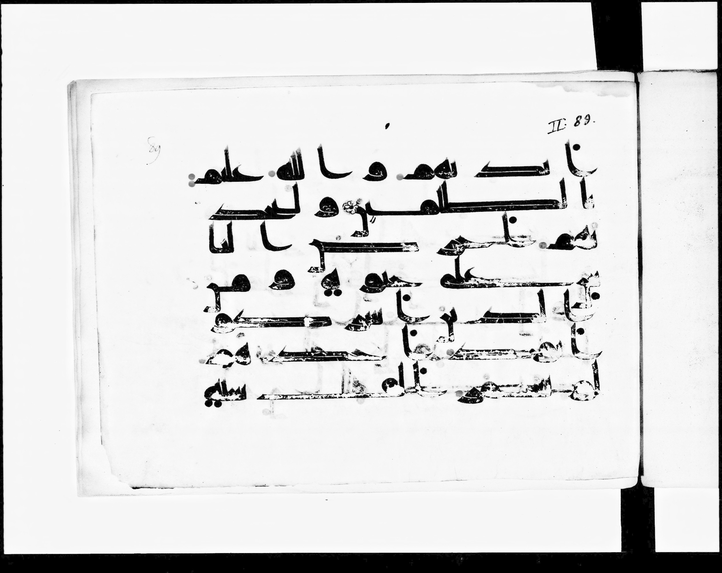 Paris, Bibliothèque nationale de France, Arabe 348 (e) (Scan 1), in Kufic D.I script, showing Surah 2:96 from 8th to 9th Century AD found in Fustat (Old Cairo), Egypt, currently housed at Bibliothèque nationale de France, Paris