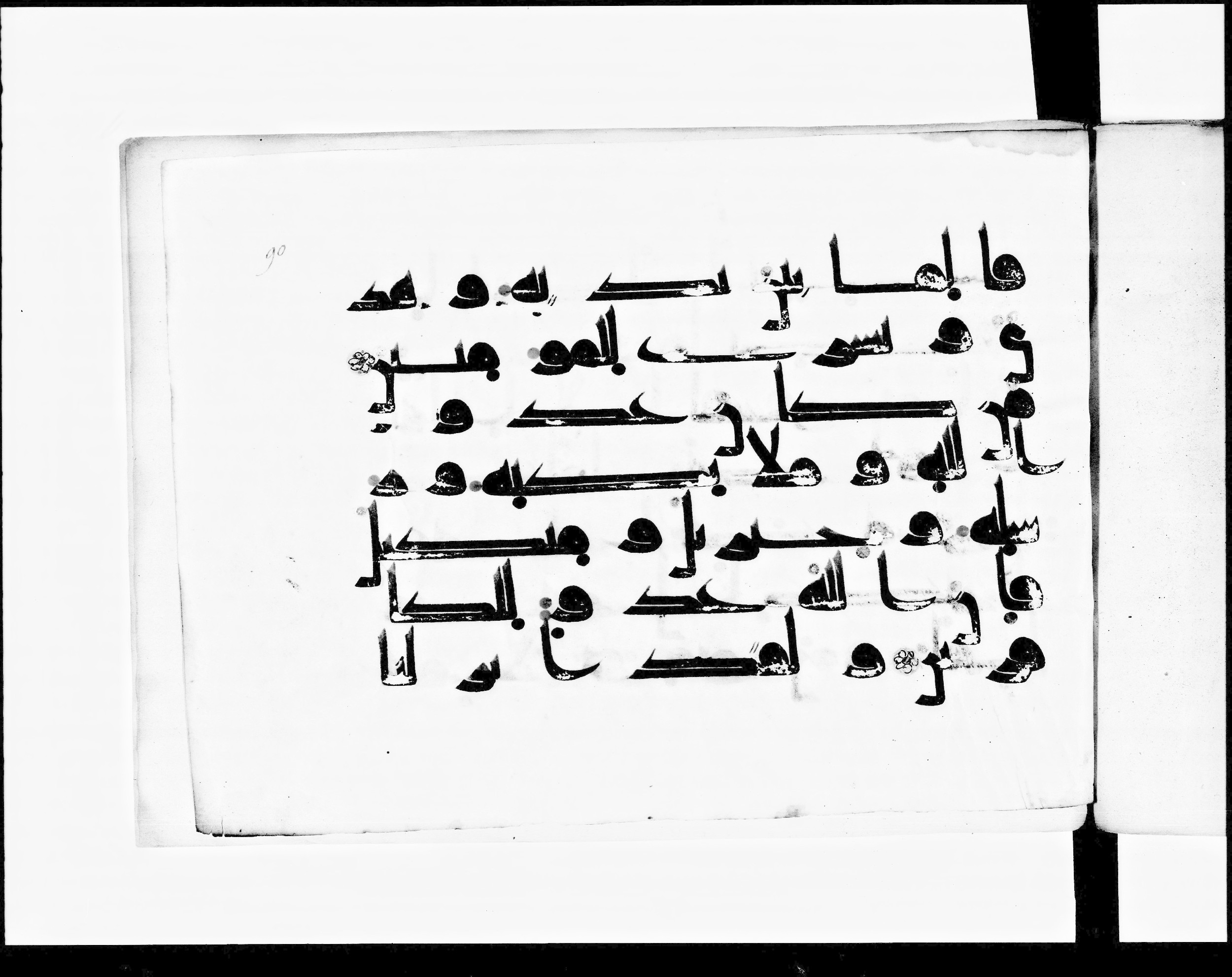 Paris, Bibliothèque nationale de France, Arabe 348 (e) (Scan 1), in Kufic D.I script, showing Surah 2:99 from 8th to 9th Century AD found in Fustat (Old Cairo), Egypt, currently housed at Bibliothèque nationale de France, Paris