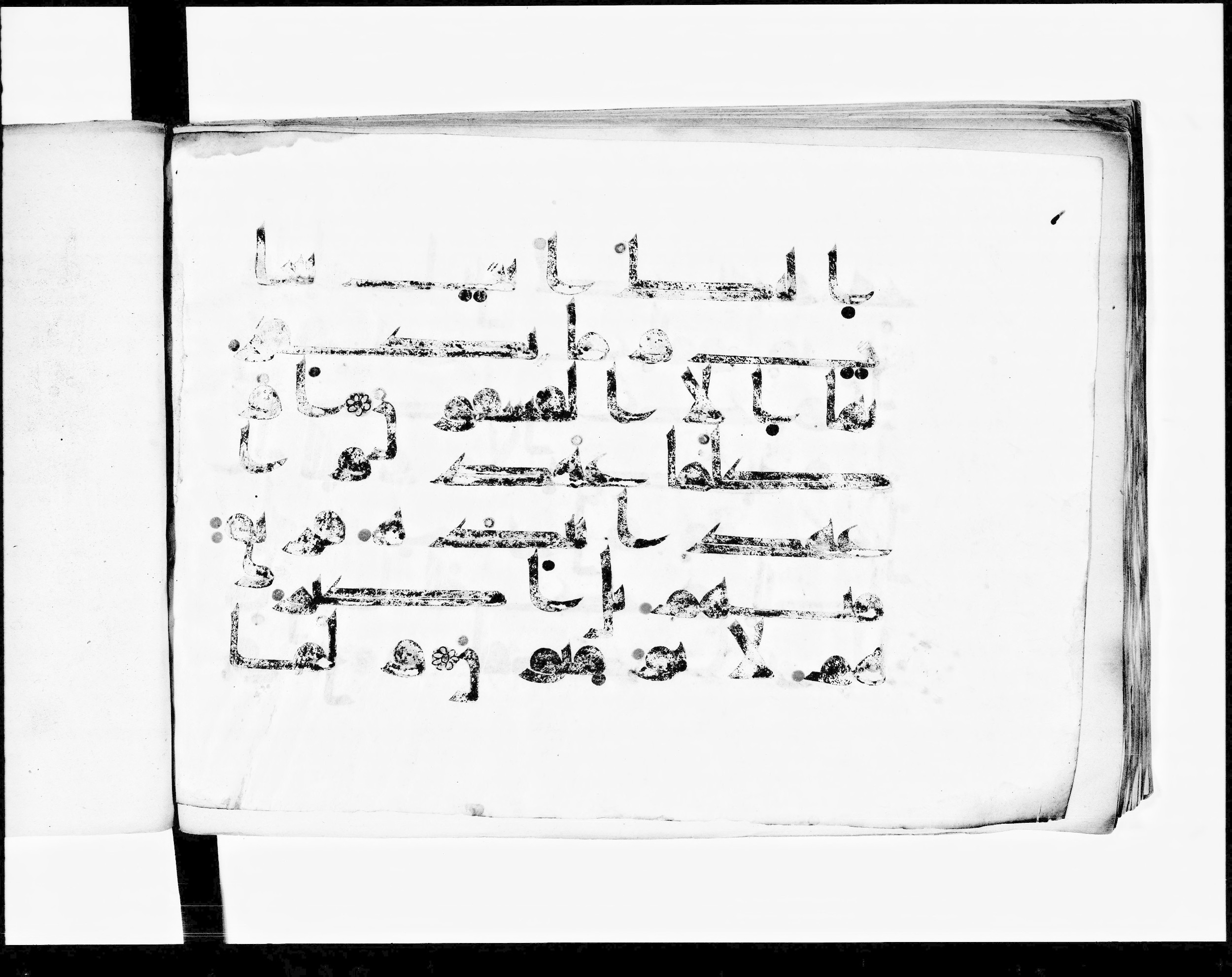 Paris, Bibliothèque nationale de France, Arabe 348 (e) (Scan 1), in Kufic D.I script, showing Surah 2:101 from 8th to 9th Century AD found in Fustat (Old Cairo), Egypt, currently housed at Bibliothèque nationale de France, Paris