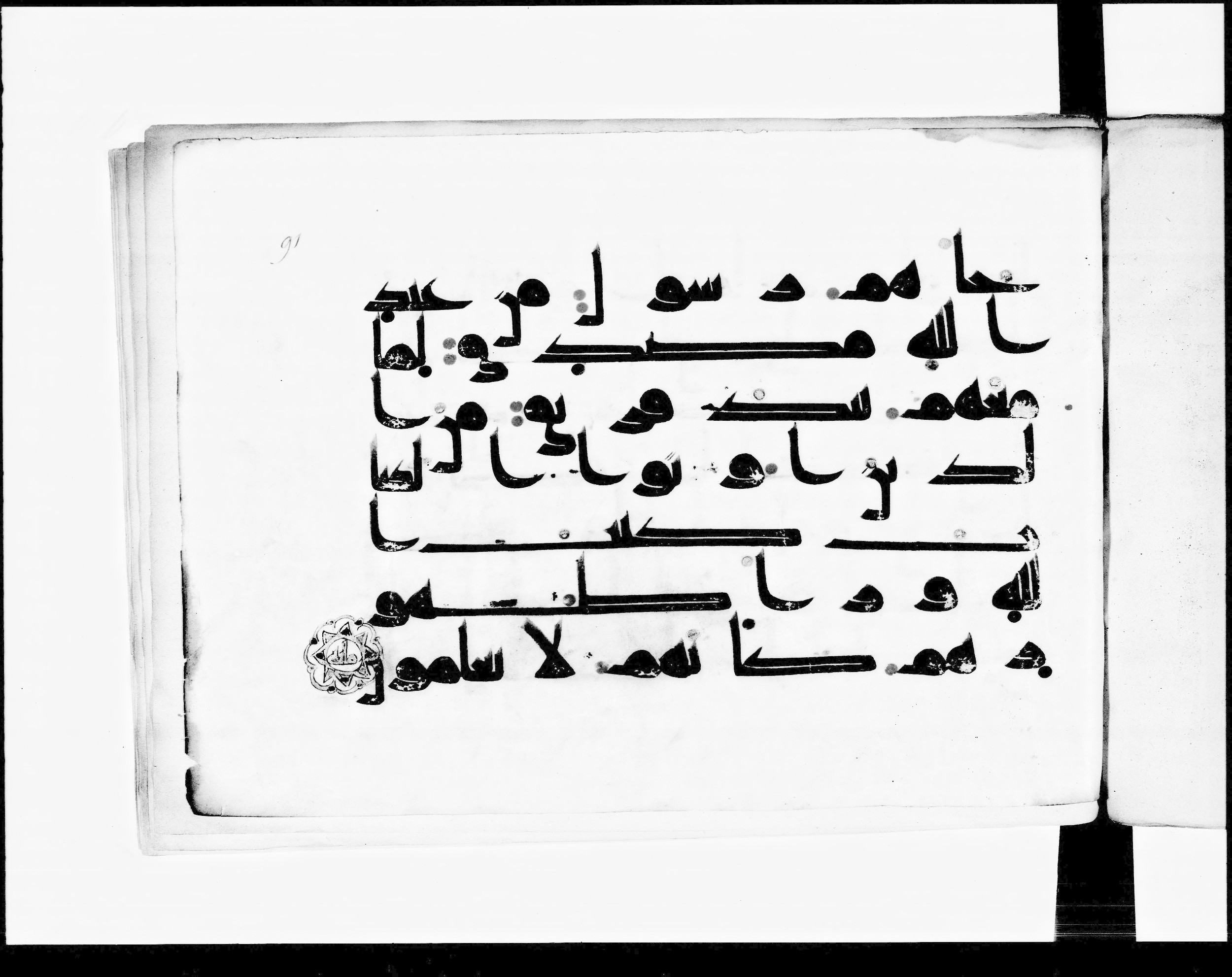 Paris, Bibliothèque nationale de France, Arabe 348 (e) (Scan 2), in Kufic D.I script, showing Surah 2:101 from 8th to 9th Century AD found in Fustat (Old Cairo), Egypt, currently housed at Bibliothèque nationale de France, Paris