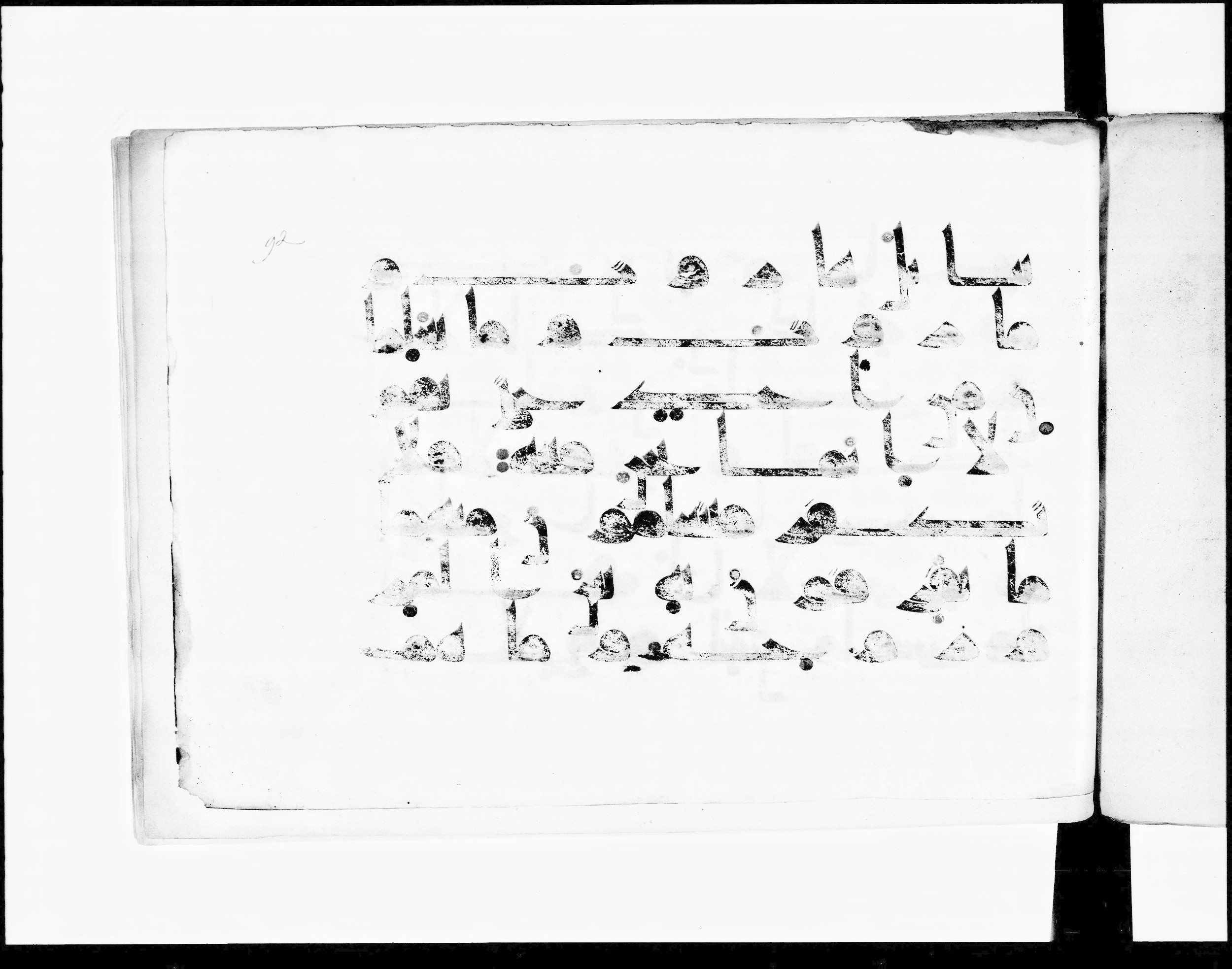 Paris, Bibliothèque nationale de France, Arabe 348 (e) (Scan 2), in Kufic D.I script, showing Surah 2:102 from 8th to 9th Century AD found in Fustat (Old Cairo), Egypt, currently housed at Bibliothèque nationale de France, Paris
