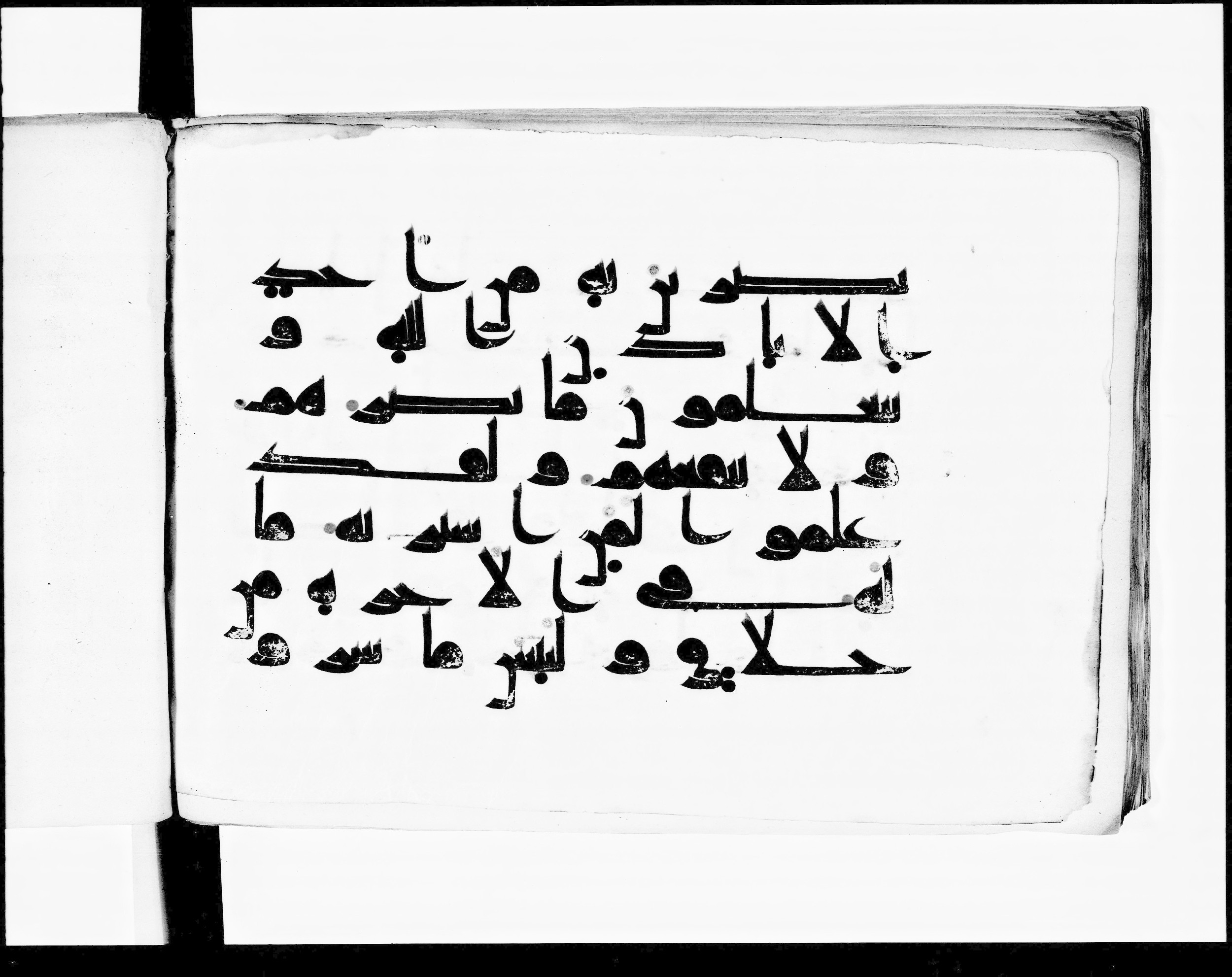 Paris, Bibliothèque nationale de France, Arabe 348 (e) (Scan 3), in Kufic D.I script, showing Surah 2:102 from 8th to 9th Century AD found in Fustat (Old Cairo), Egypt, currently housed at Bibliothèque nationale de France, Paris