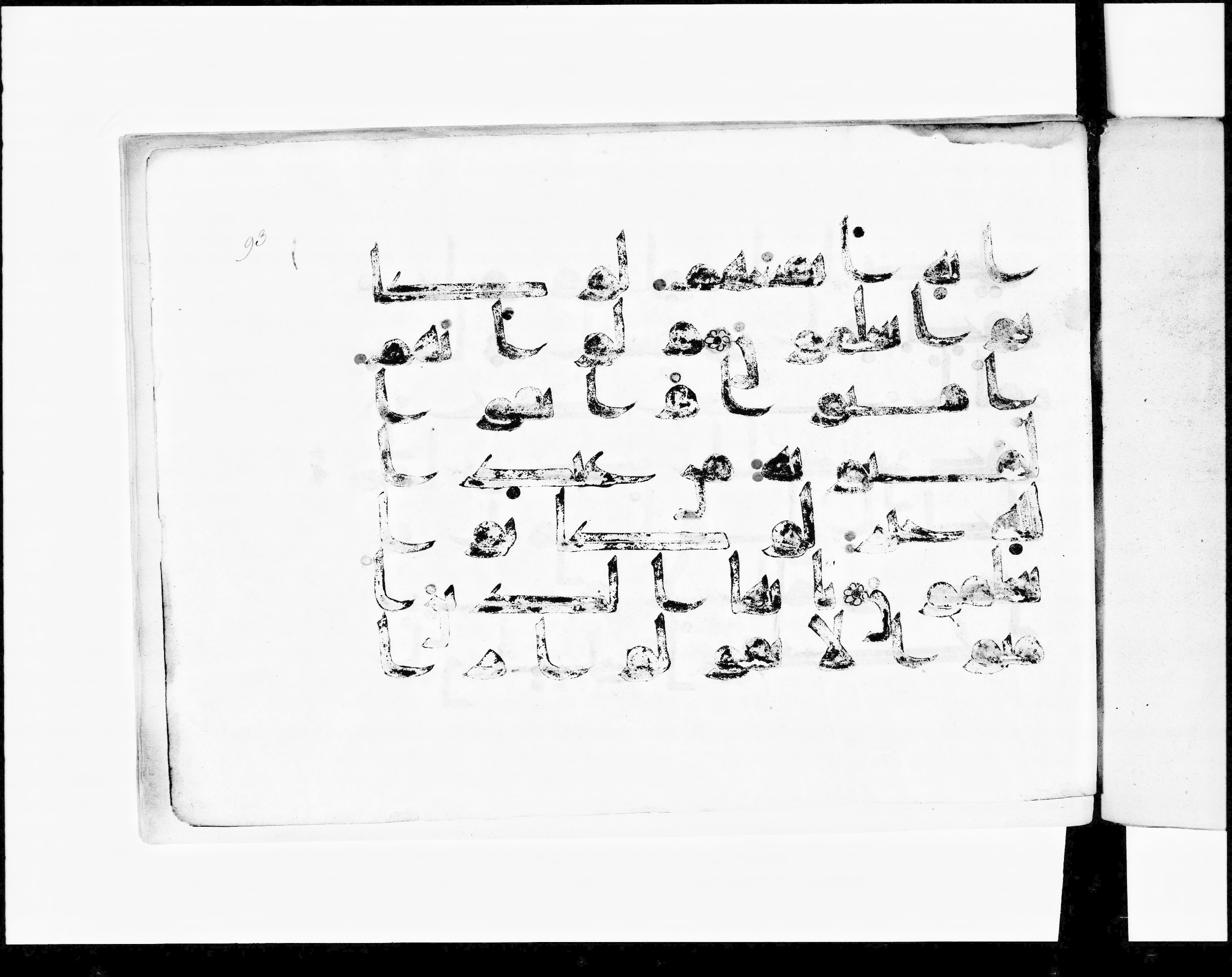 Paris, Bibliothèque nationale de France, Arabe 348 (e) (Scan 1), in Kufic D.I script, showing Surah 2:104 from 8th to 9th Century AD found in Fustat (Old Cairo), Egypt, currently housed at Bibliothèque nationale de France, Paris