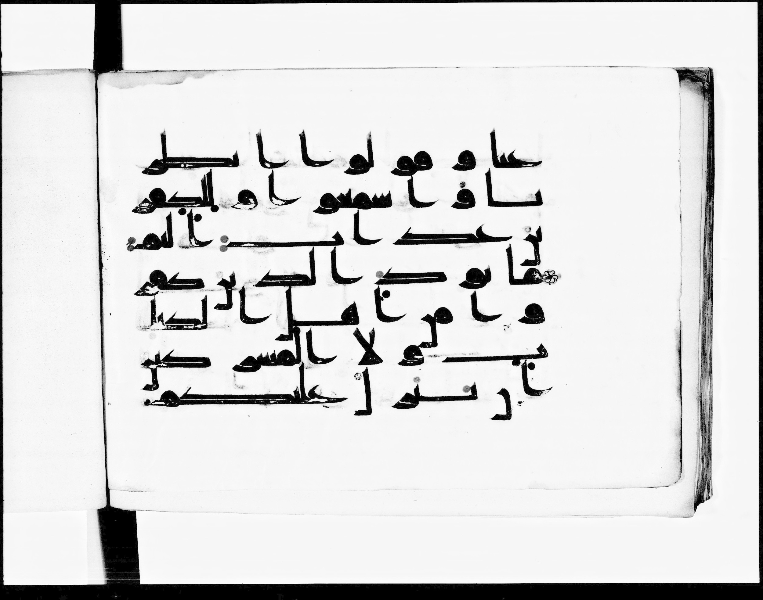 Paris, Bibliothèque nationale de France, Arabe 348 (e) (Scan 2), in Kufic D.I script, showing Surah 2:104 from 8th to 9th Century AD found in Fustat (Old Cairo), Egypt, currently housed at Bibliothèque nationale de France, Paris