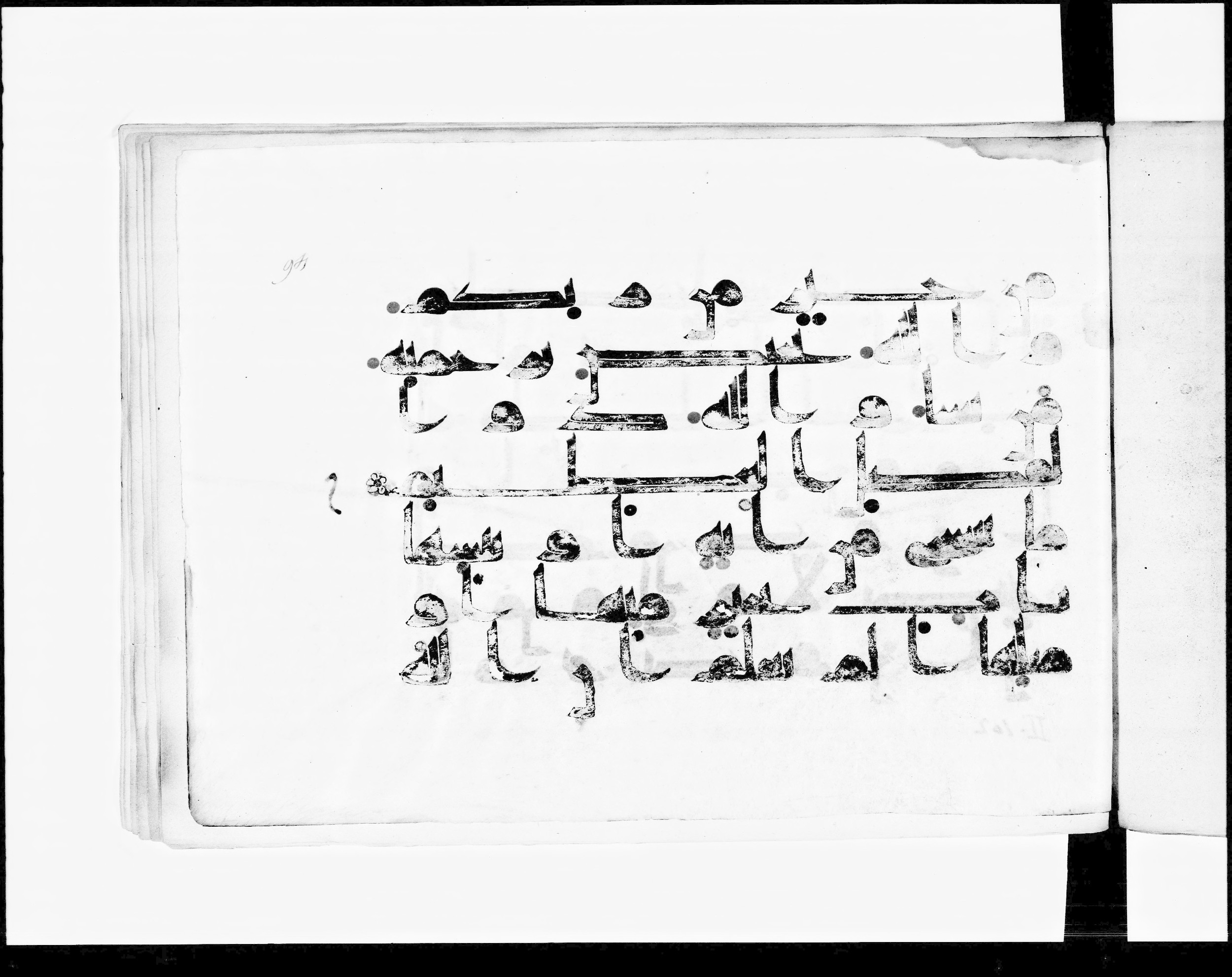 Paris, Bibliothèque nationale de France, Arabe 348 (e) (Scan 1), in Kufic D.I script, showing Surah 2:106 from 8th to 9th Century AD found in Fustat (Old Cairo), Egypt, currently housed at Bibliothèque nationale de France, Paris