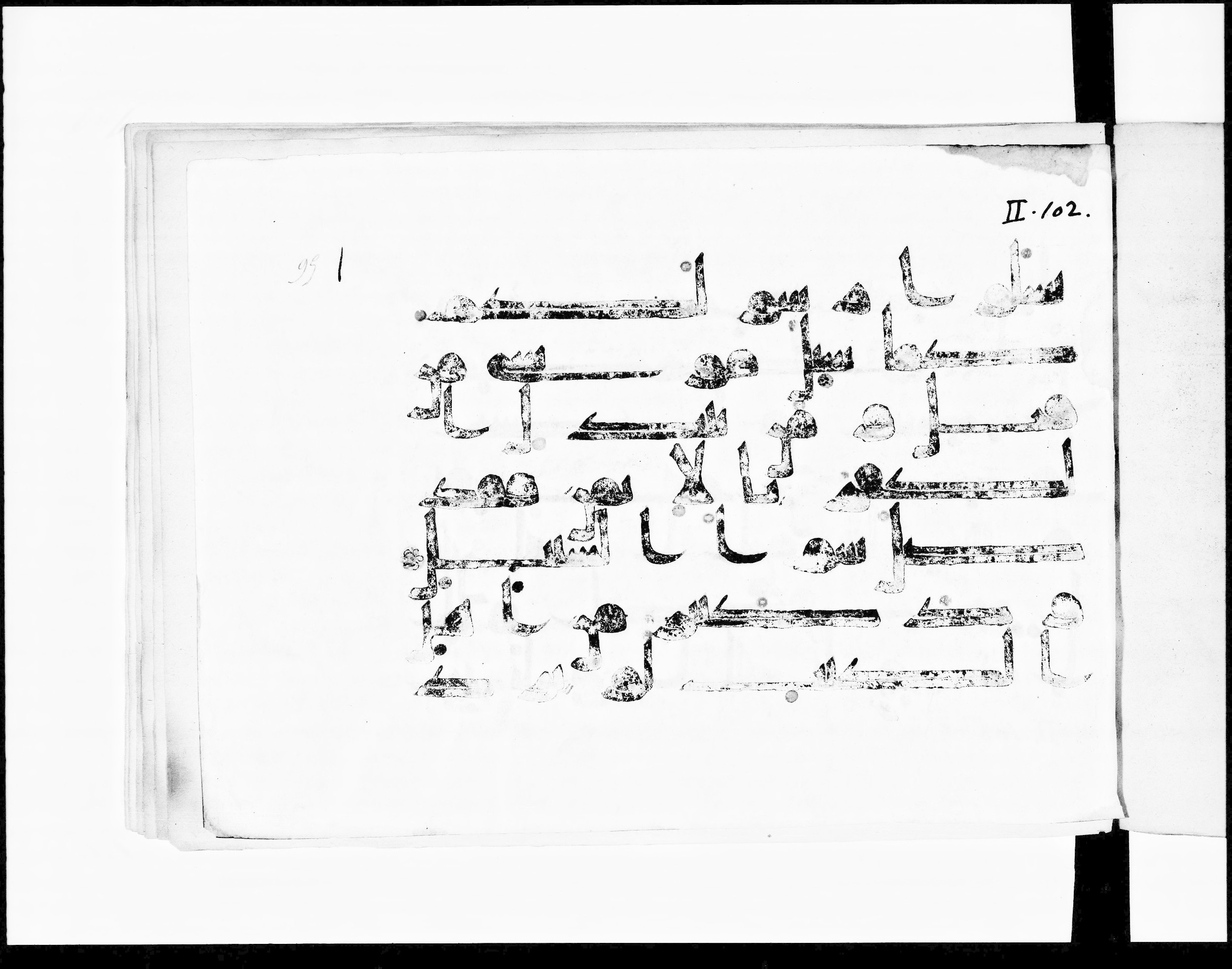 Paris, Bibliothèque nationale de France, Arabe 348 (e) (Scan 2), in Kufic D.I script, showing Surah 2:108 from 8th to 9th Century AD found in Fustat (Old Cairo), Egypt, currently housed at Bibliothèque nationale de France, Paris