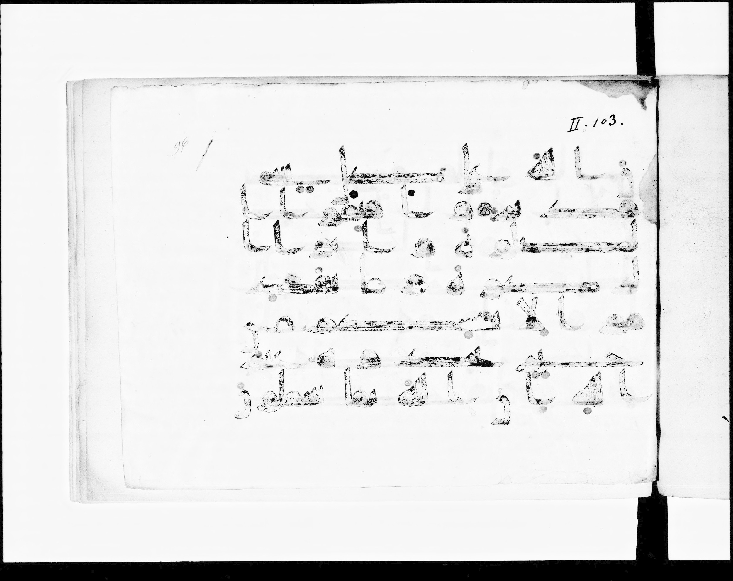Paris, Bibliothèque nationale de France, Arabe 348 (e) (Scan 3), in Kufic D.I script, showing Surah 2:109 from 8th to 9th Century AD found in Fustat (Old Cairo), Egypt, currently housed at Bibliothèque nationale de France, Paris