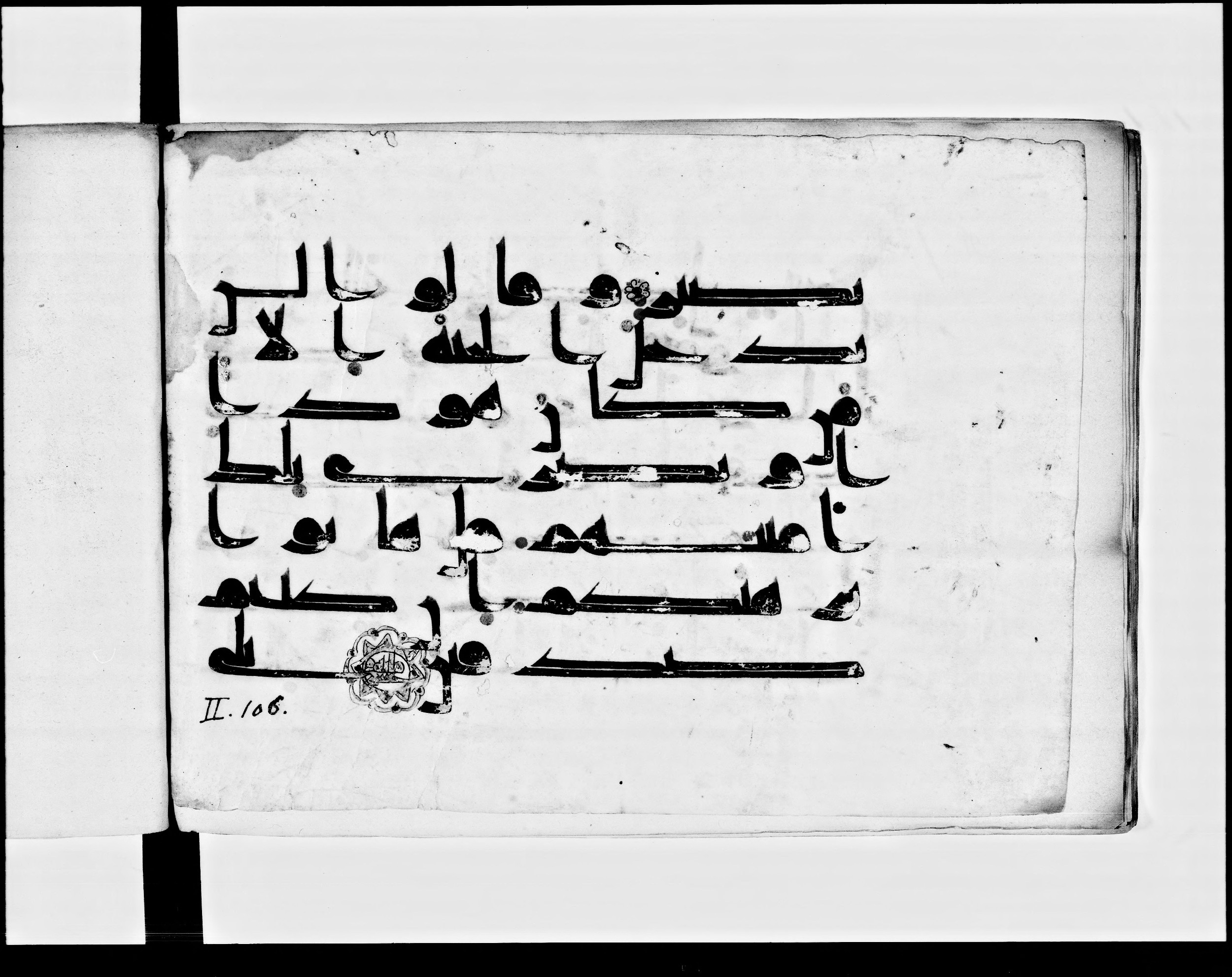 Paris, Bibliothèque nationale de France, Arabe 348 (e), in Kufic D.I script, showing Surah 2:112 from 8th to 9th Century AD found in Fustat (Old Cairo), Egypt, currently housed at Bibliothèque nationale de France, Paris