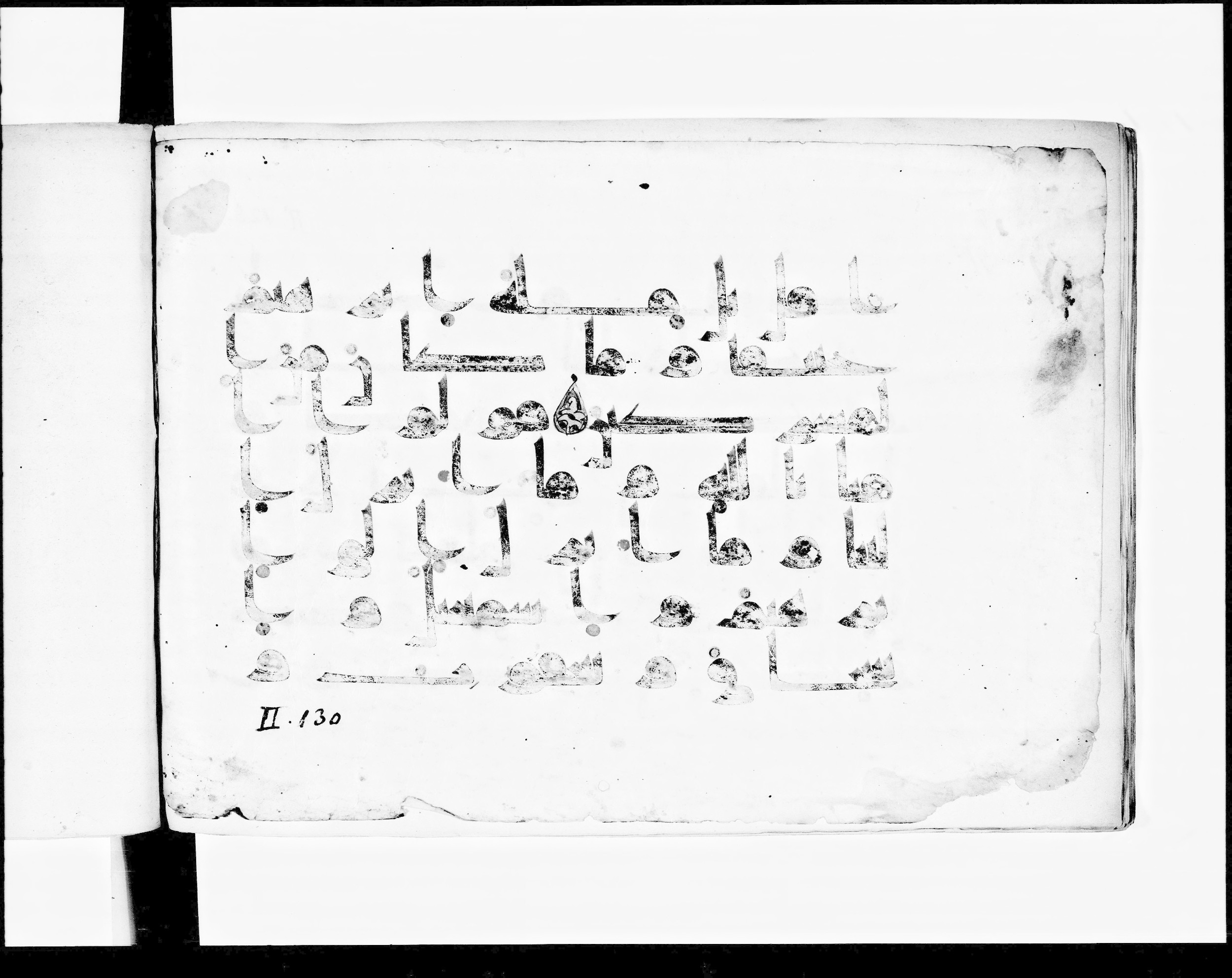 Paris, Bibliothèque nationale de France, Arabe 348 (e), in Kufic D.I script, showing Surah 2:136 from 8th to 9th Century AD found in Fustat (Old Cairo), Egypt, currently housed at Bibliothèque nationale de France, Paris