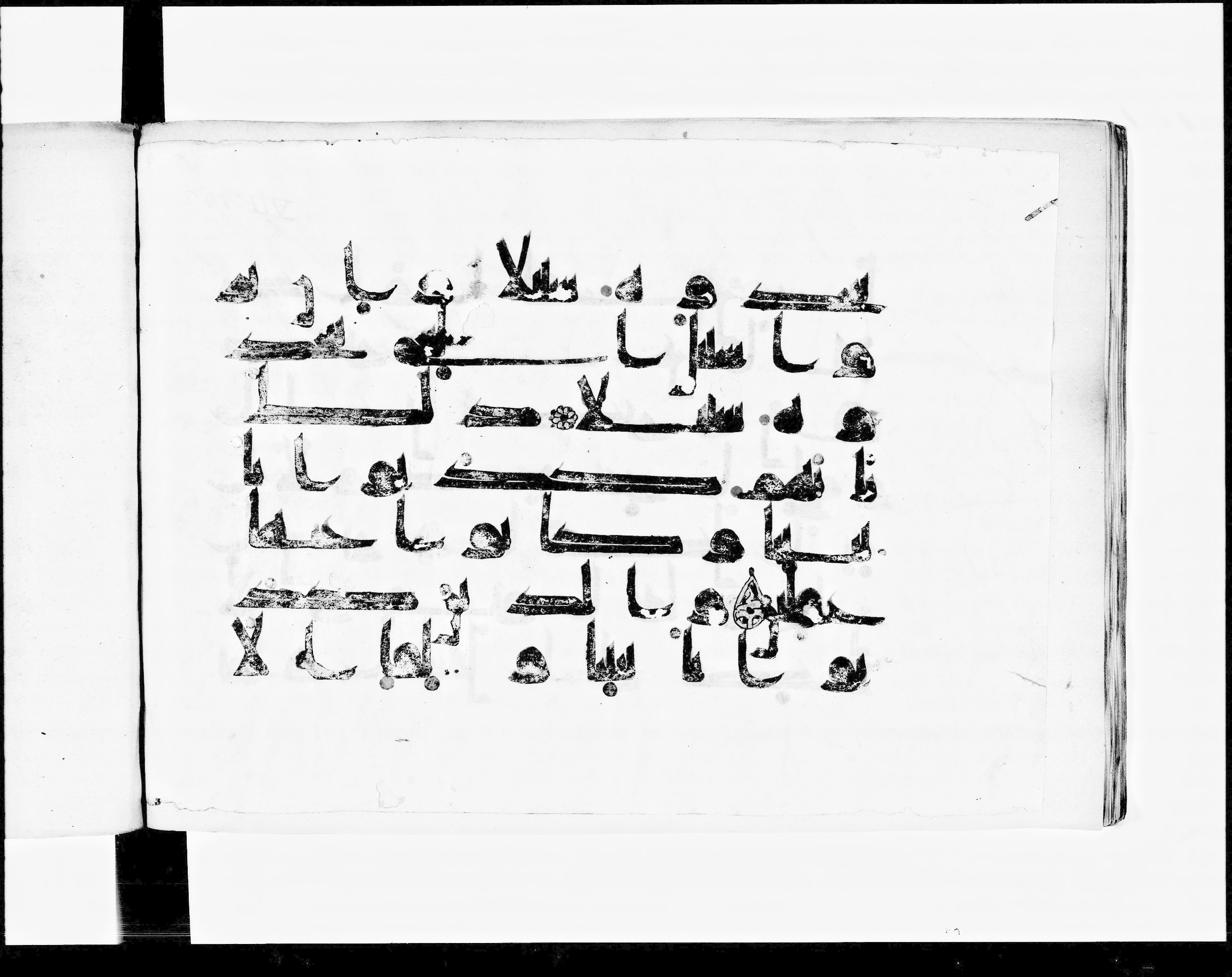 Paris, Bibliothèque nationale de France, Arabe 348 (e) (Scan 2), in Kufic D.I script, showing Surah 7:147 from 8th to 9th Century AD found in Fustat (Old Cairo), Egypt, currently housed at Bibliothèque nationale de France, Paris