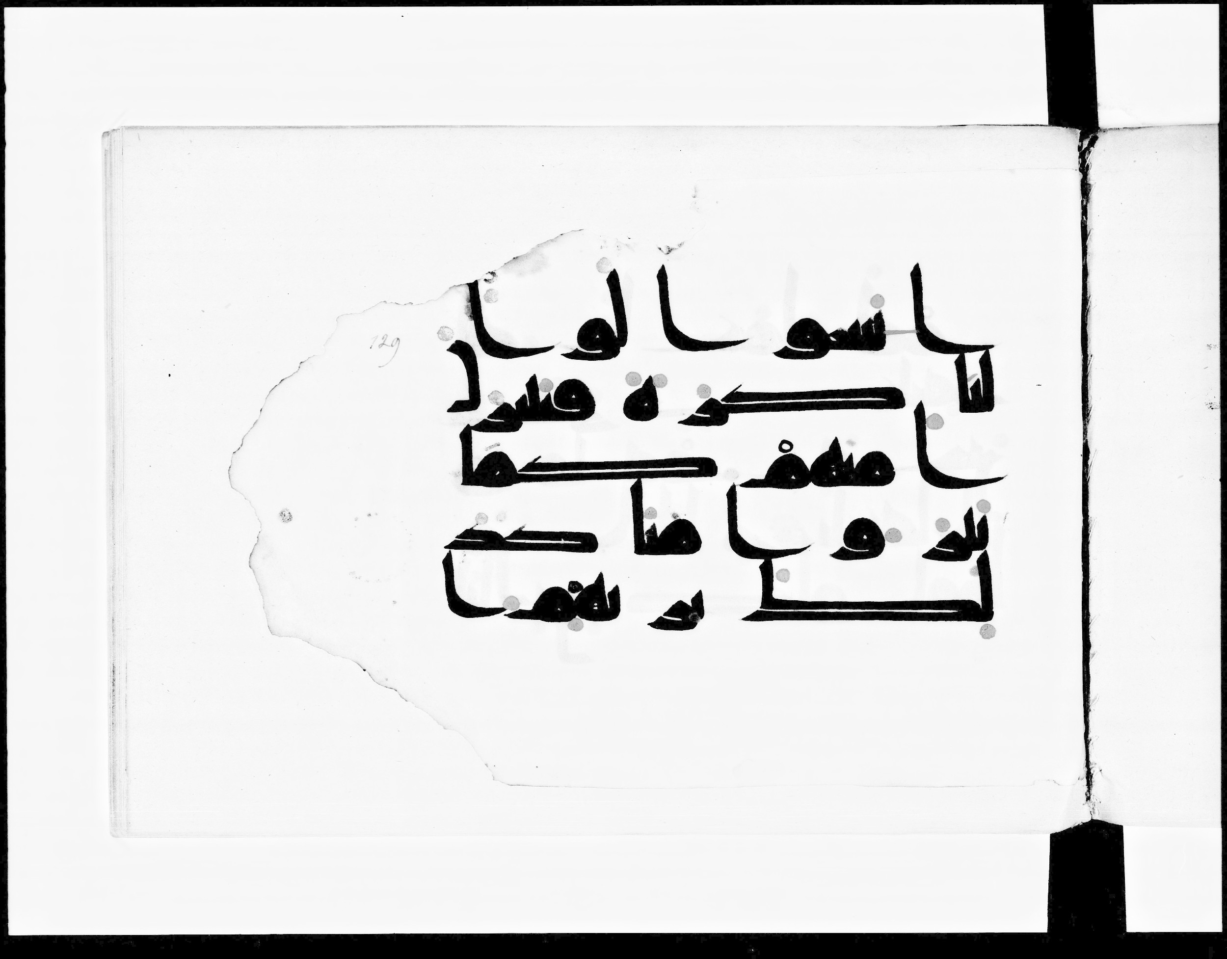 Paris, Bibliothèque nationale de France, Arabe 348 (f) (Scan 2), in kūfī D.III script, showing Surah 2:167 from Mid 8th to Late 10th Century AD found in al-Fusṭāṭ, Egypt, currently housed at Bibliothèque nationale de France, Paris